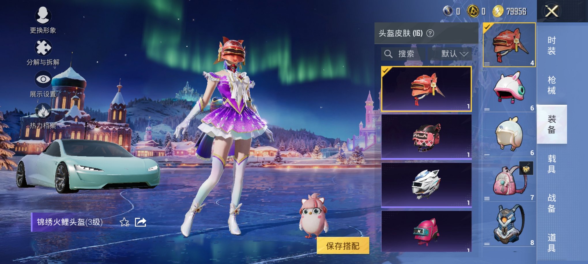 HPCMW3443159和平精英账号详情图8