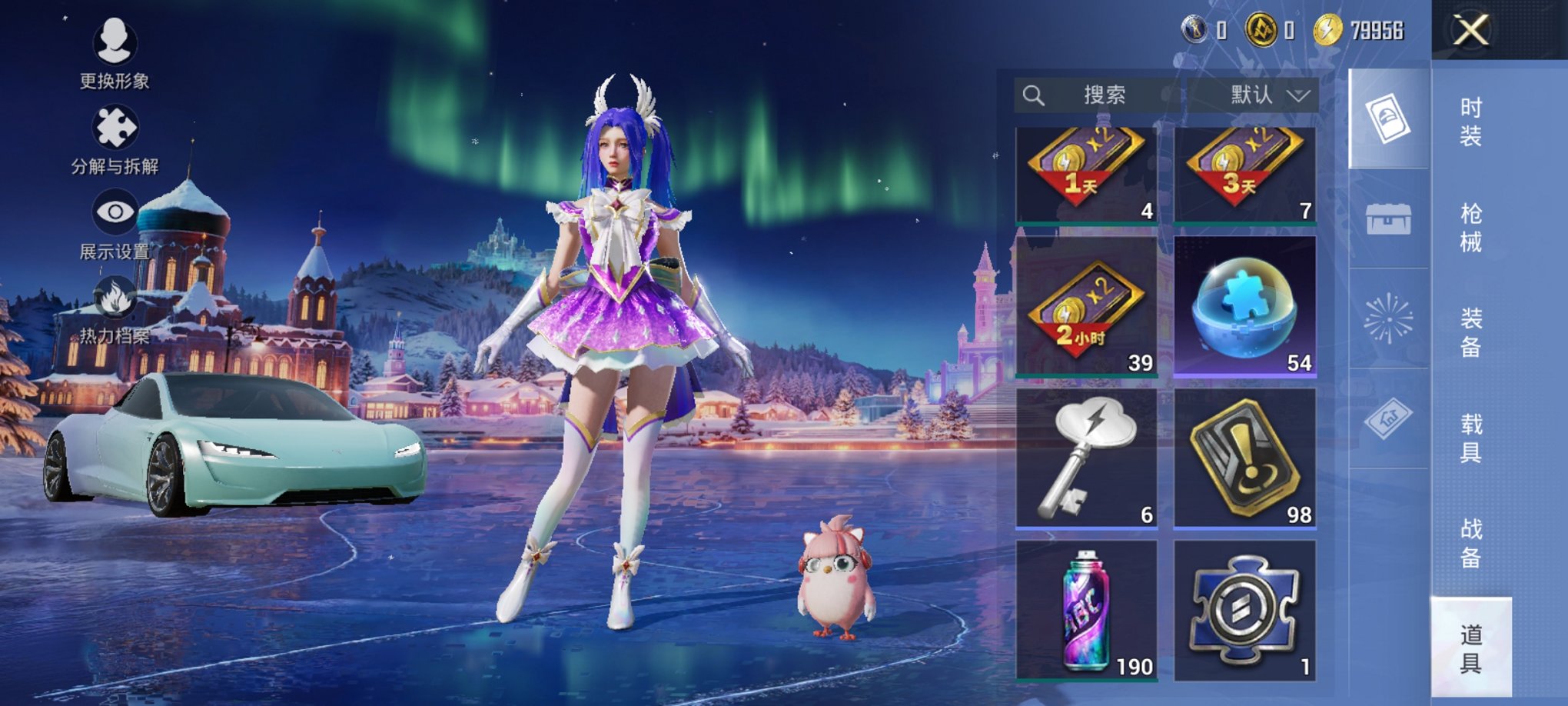 HPCMW3443159和平精英账号详情图10