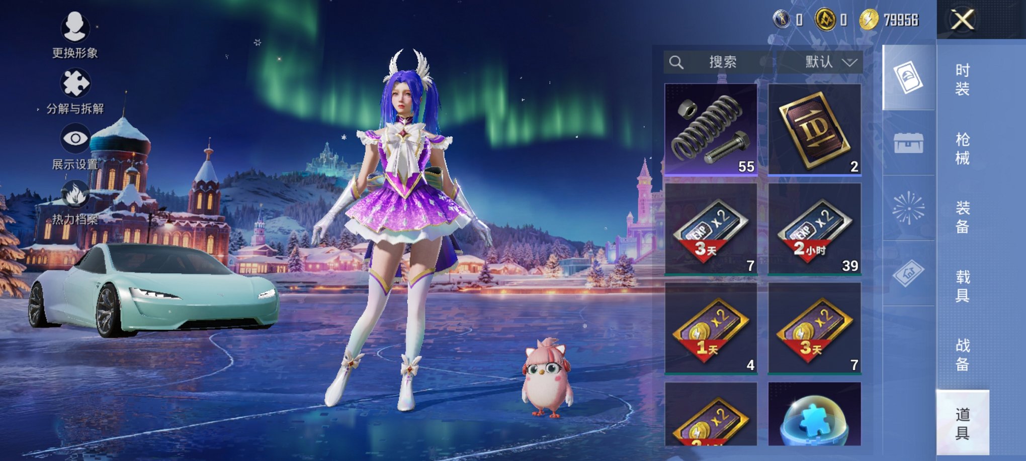 HPCMW3443159和平精英账号详情图13