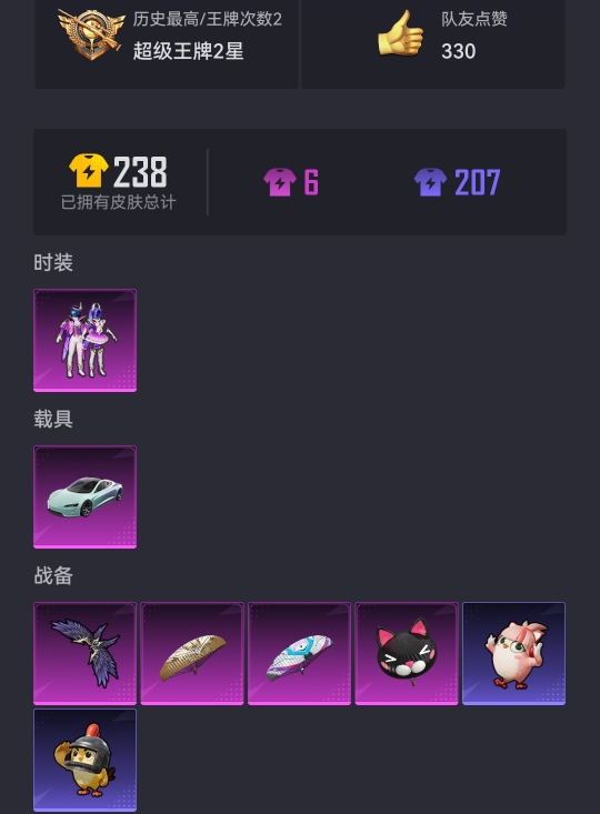 HPCMW3443159和平精英账号详情图14