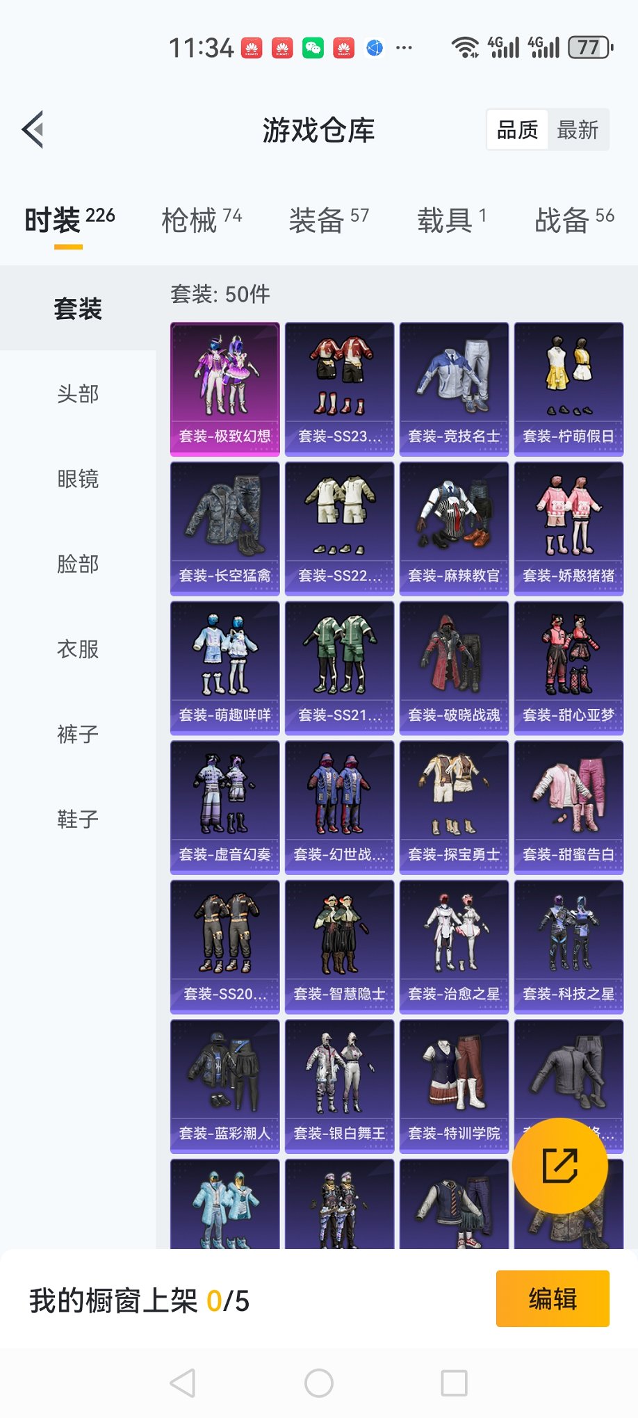 HPCMW3443159和平精英账号详情图15