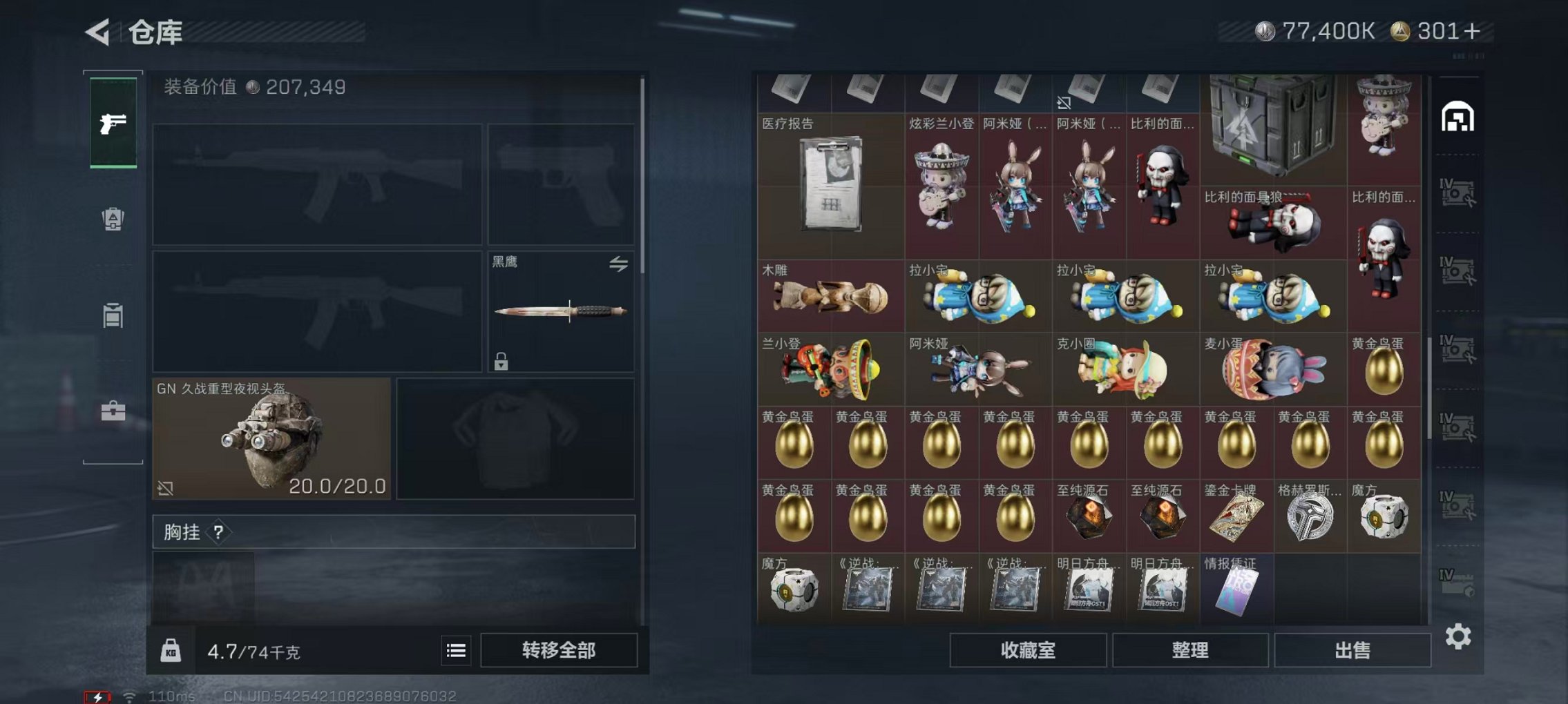 SJZCMW43709三角洲行动账号详情图4