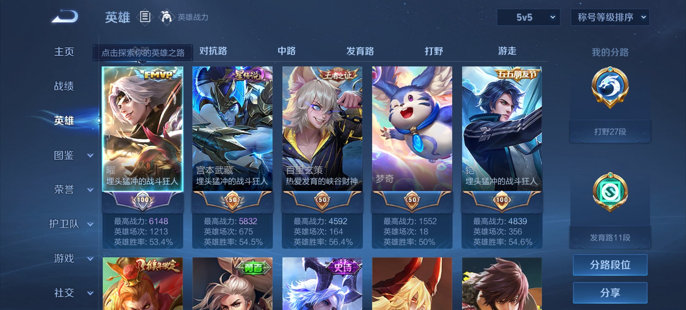 WZCMW3456568王者荣耀账号详情图2