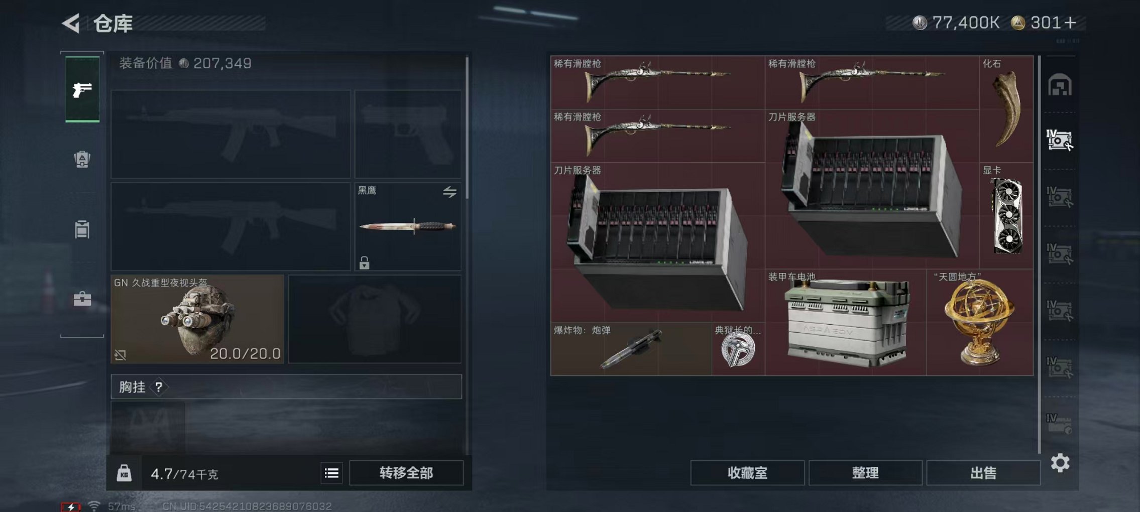 SJZCMW43709三角洲行动账号详情图5