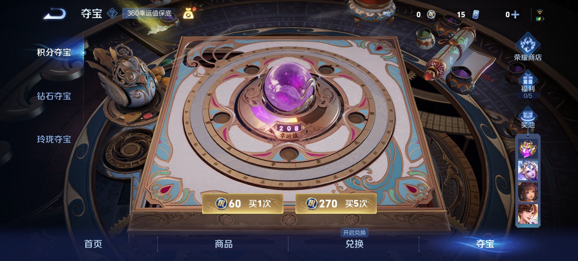 WZCMW3456568王者荣耀账号详情图3