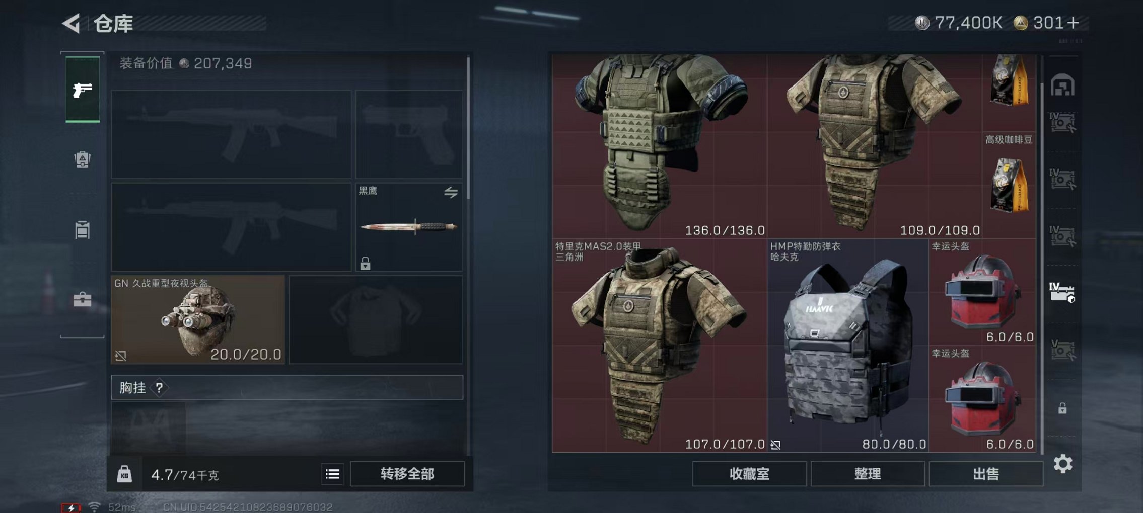 SJZCMW43709三角洲行动账号详情图6