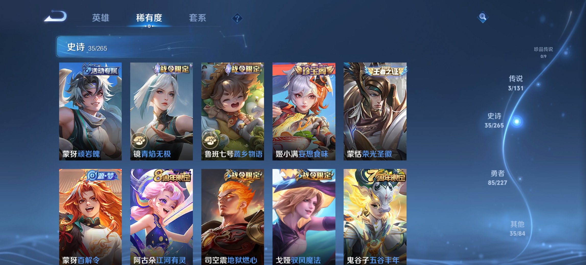 WZCMW3456568王者荣耀账号详情图4