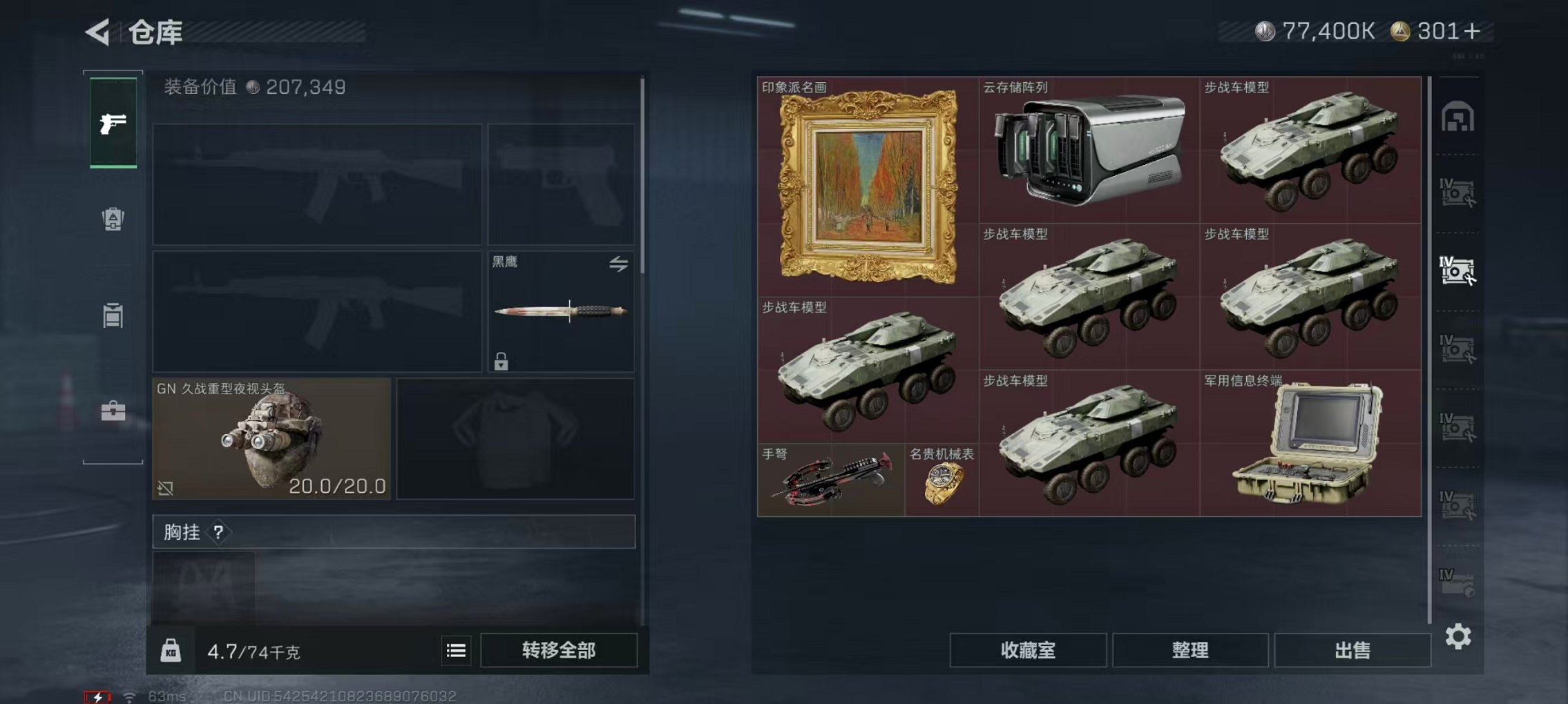 SJZCMW43709三角洲行动账号详情图7