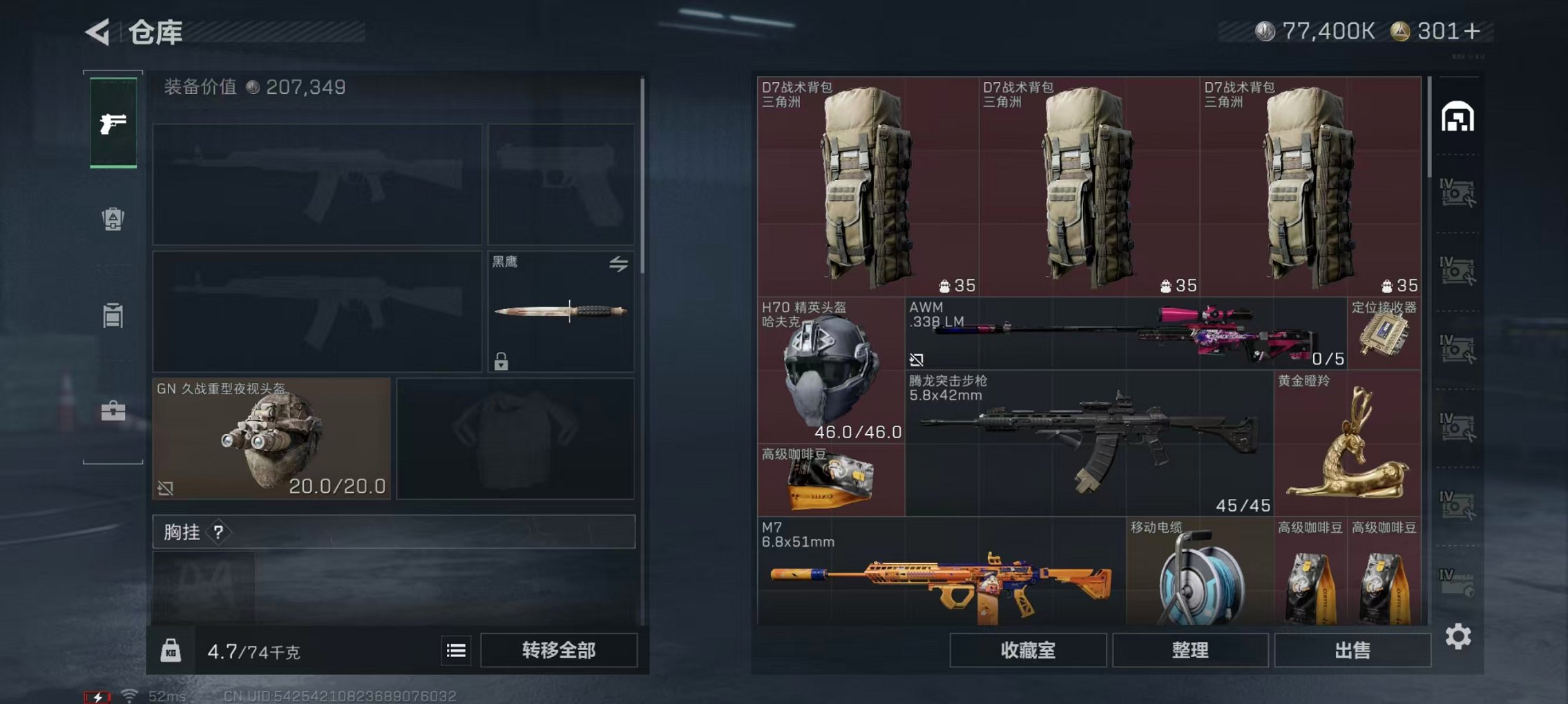 SJZCMW43709三角洲行动账号详情图8