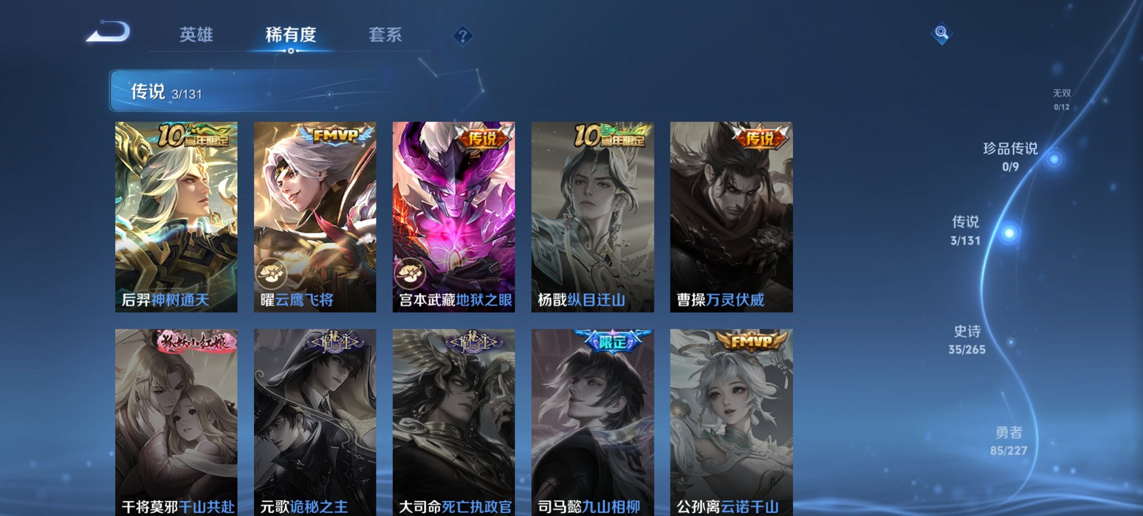 WZCMW3456568王者荣耀账号详情图6