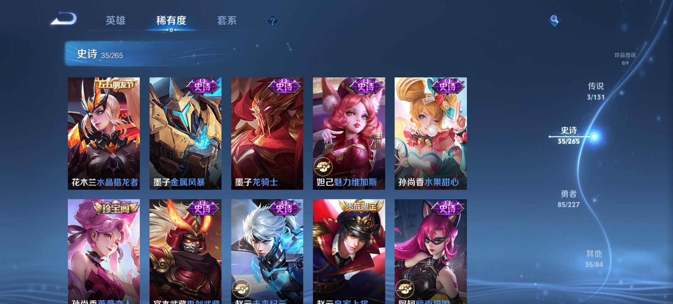 WZCMW3456568王者荣耀账号详情图7