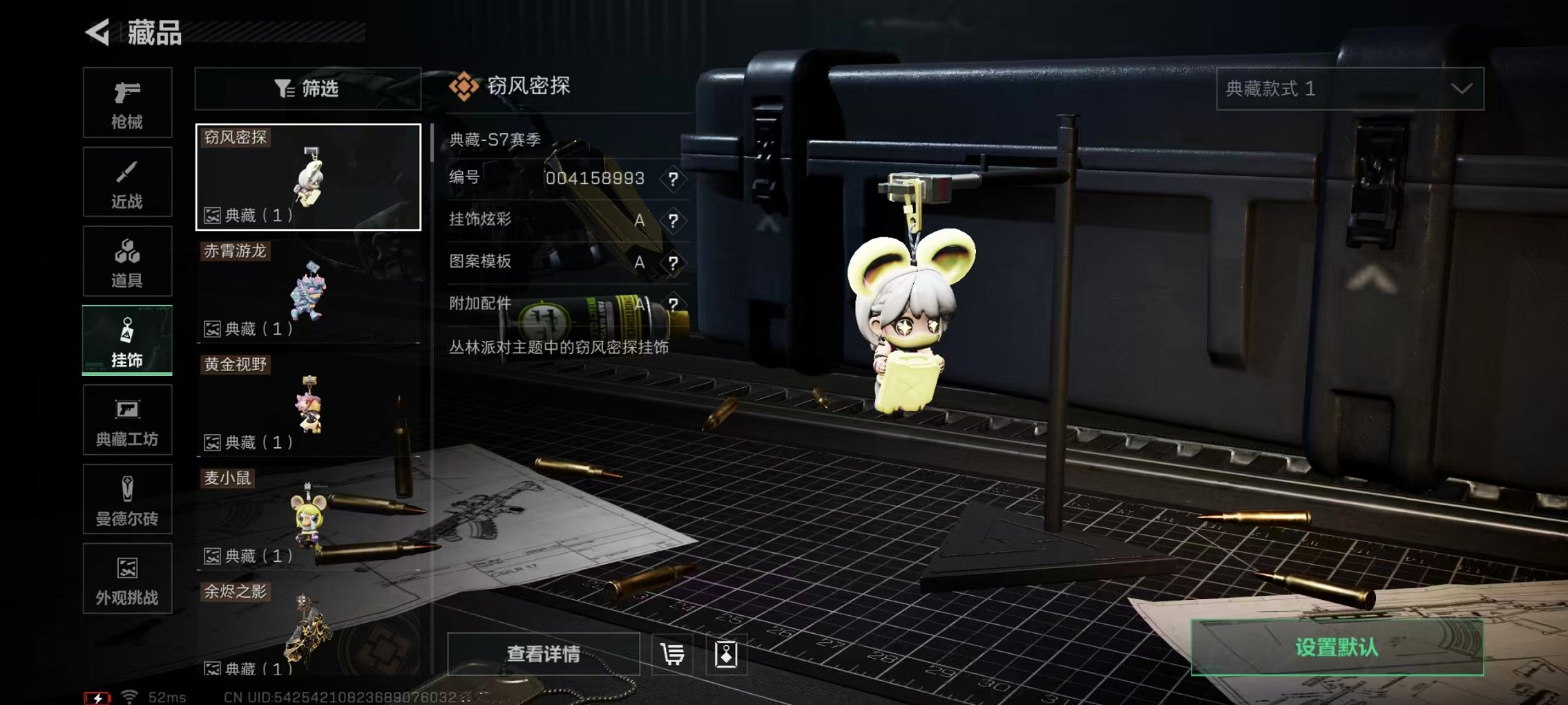 SJZCMW43709三角洲行动账号详情图10