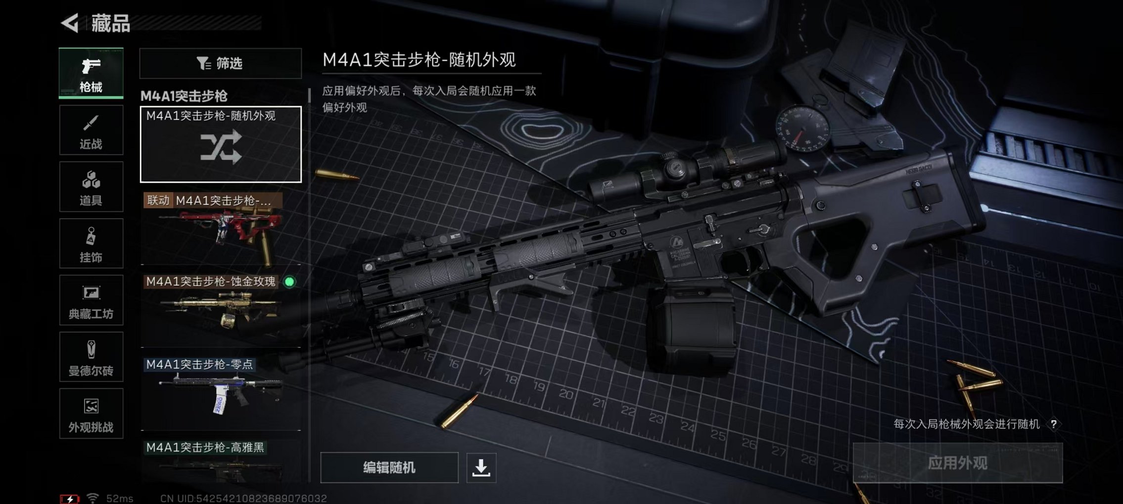 SJZCMW43709三角洲行动账号详情图12