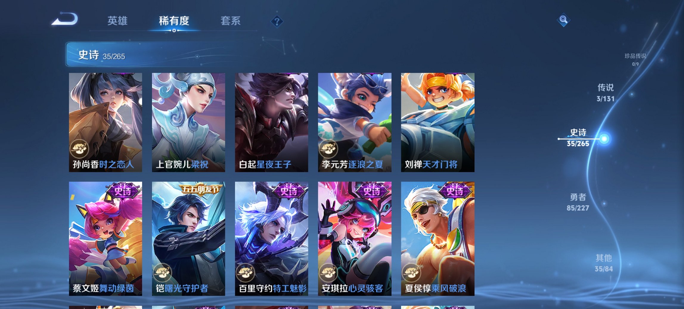 WZCMW3456568王者荣耀账号详情图11