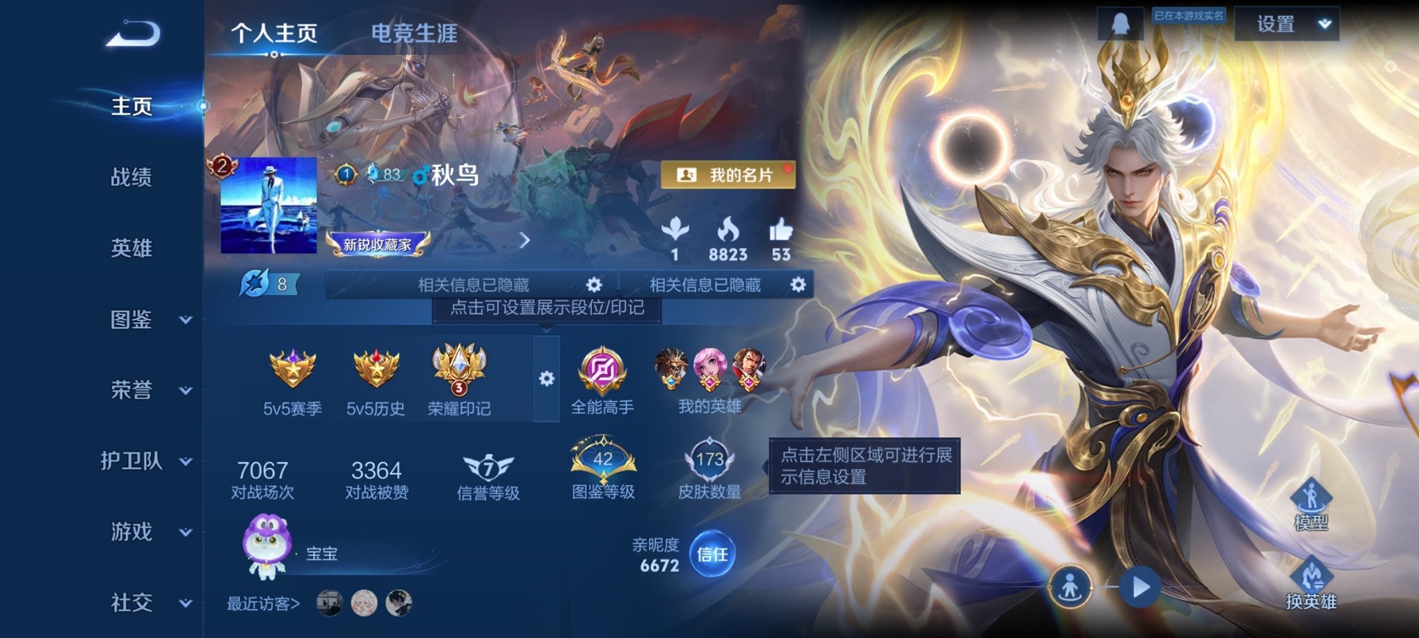 王者荣耀账号安卓QQ126英雄-173皮肤-可二次【1珍品173皮肤1水晶9传说1星元 秒换绑不用等】安卓QQ-126英