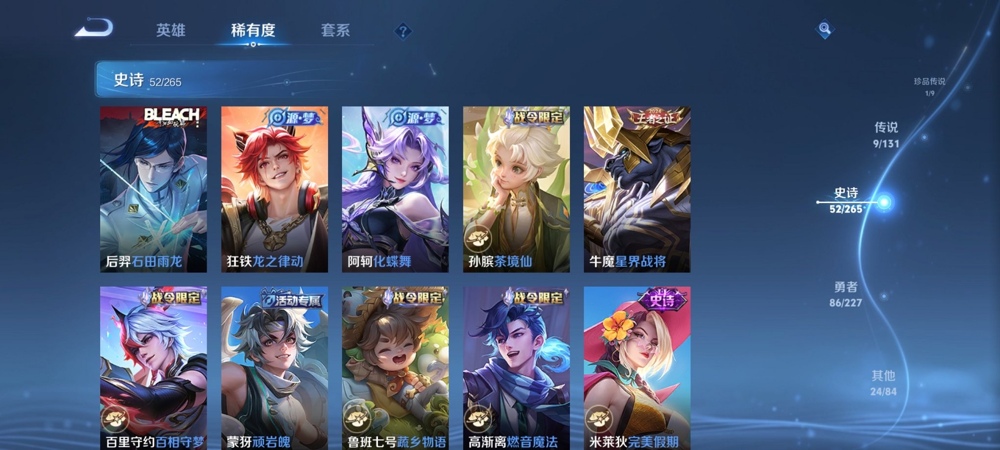 WZCMW3456693王者荣耀账号详情图12