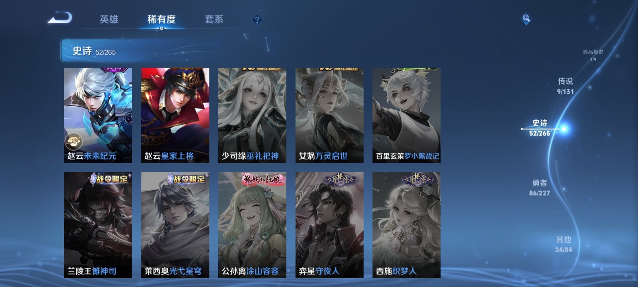 WZCMW3456693王者荣耀账号详情图13