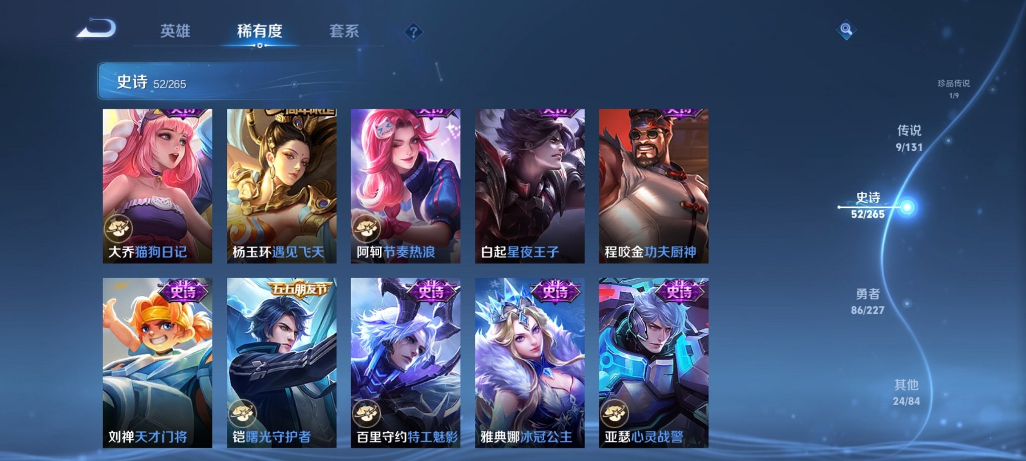 WZCMW3456693王者荣耀账号详情图14