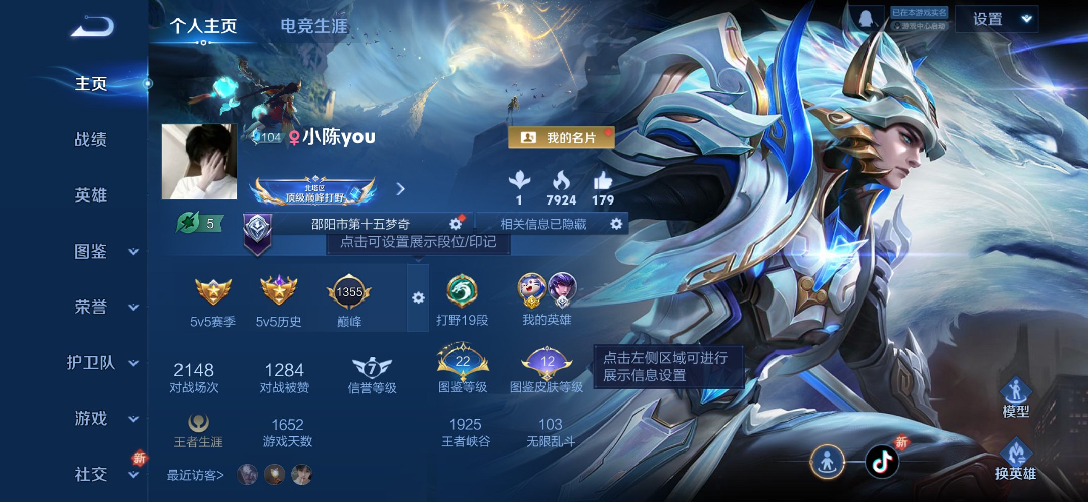 王者荣耀账号苹果QQ126英雄-105皮肤-可二次【无双飞将3传说练手小号 q24级 秒换绑不用等】苹果QQ-126英雄