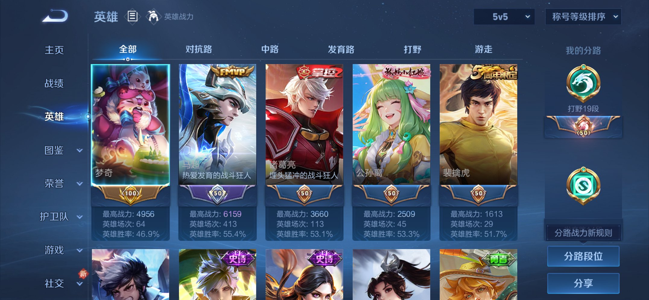 WZCMW3456577王者荣耀账号详情图3