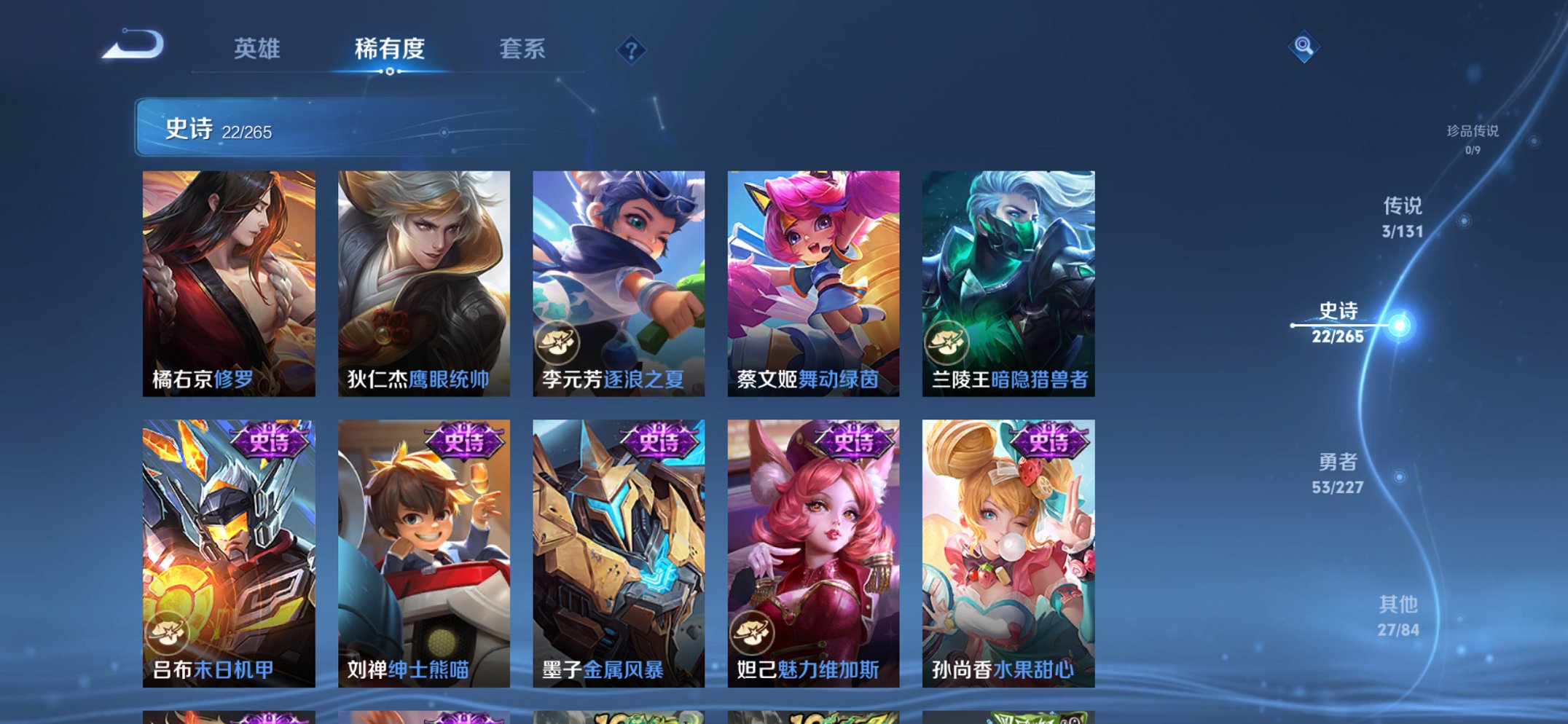 WZCMW3456577王者荣耀账号详情图4