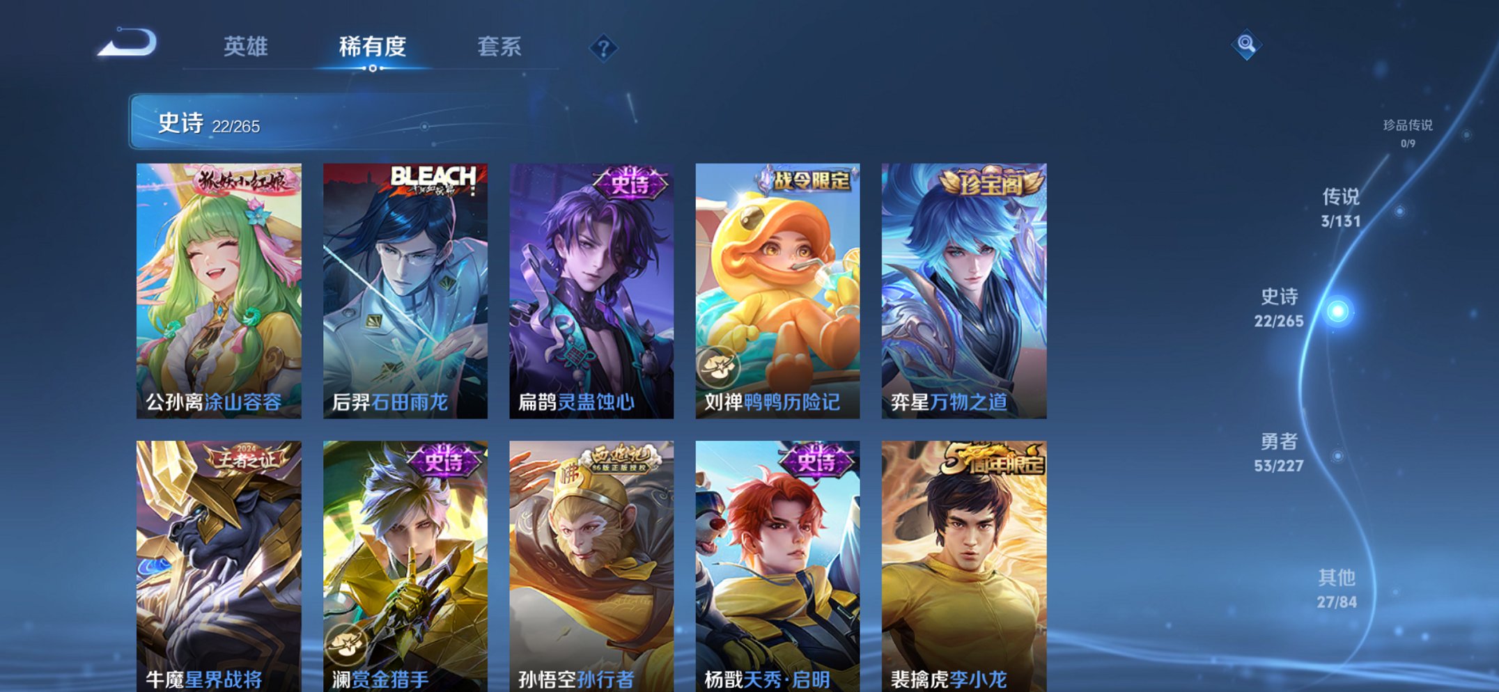 WZCMW3456577王者荣耀账号详情图8