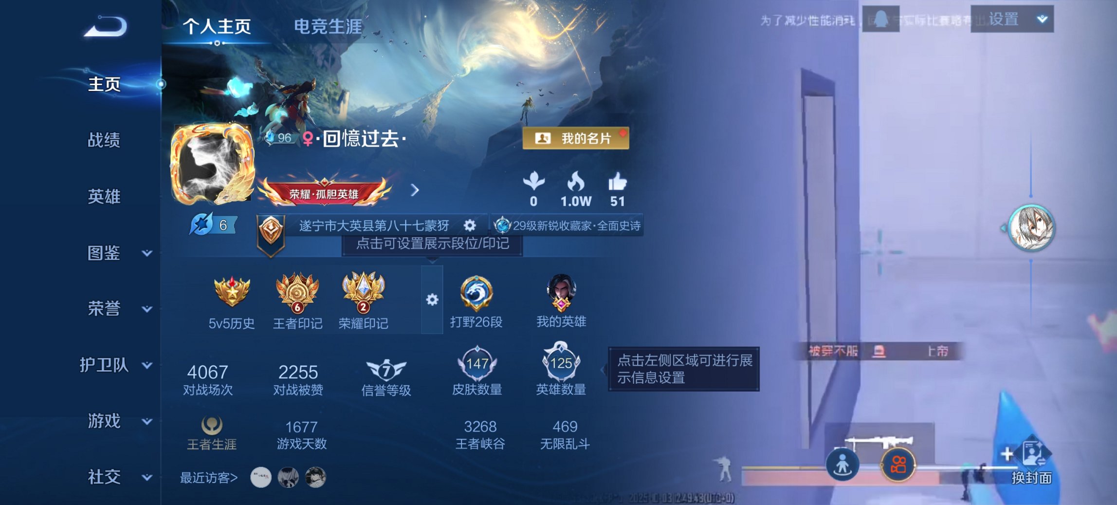 王者荣耀账号安卓QQ125英雄-147皮肤-【弑枪猎影1水晶4传说 秒换绑不用等】安卓QQ-125英雄-147皮肤【1水