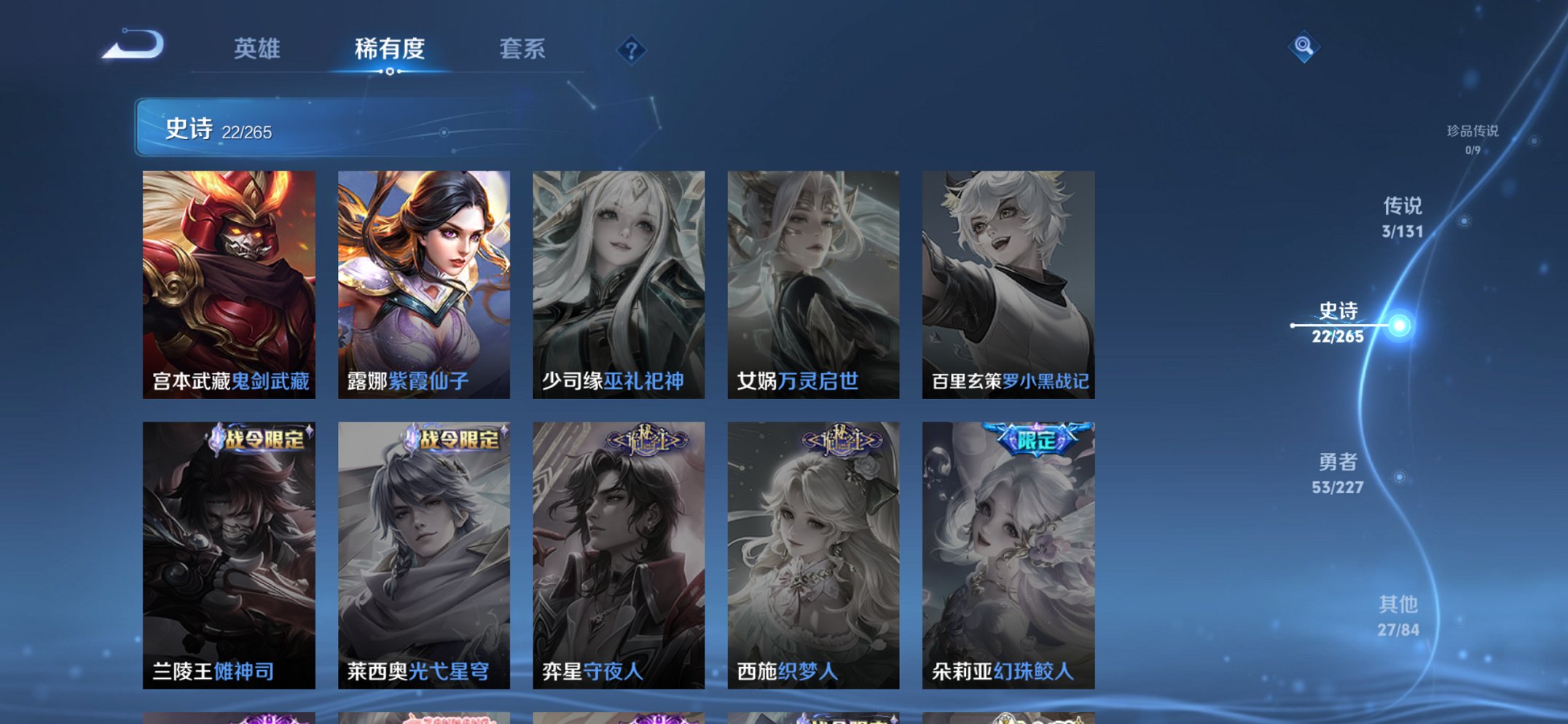 WZCMW3456577王者荣耀账号详情图9