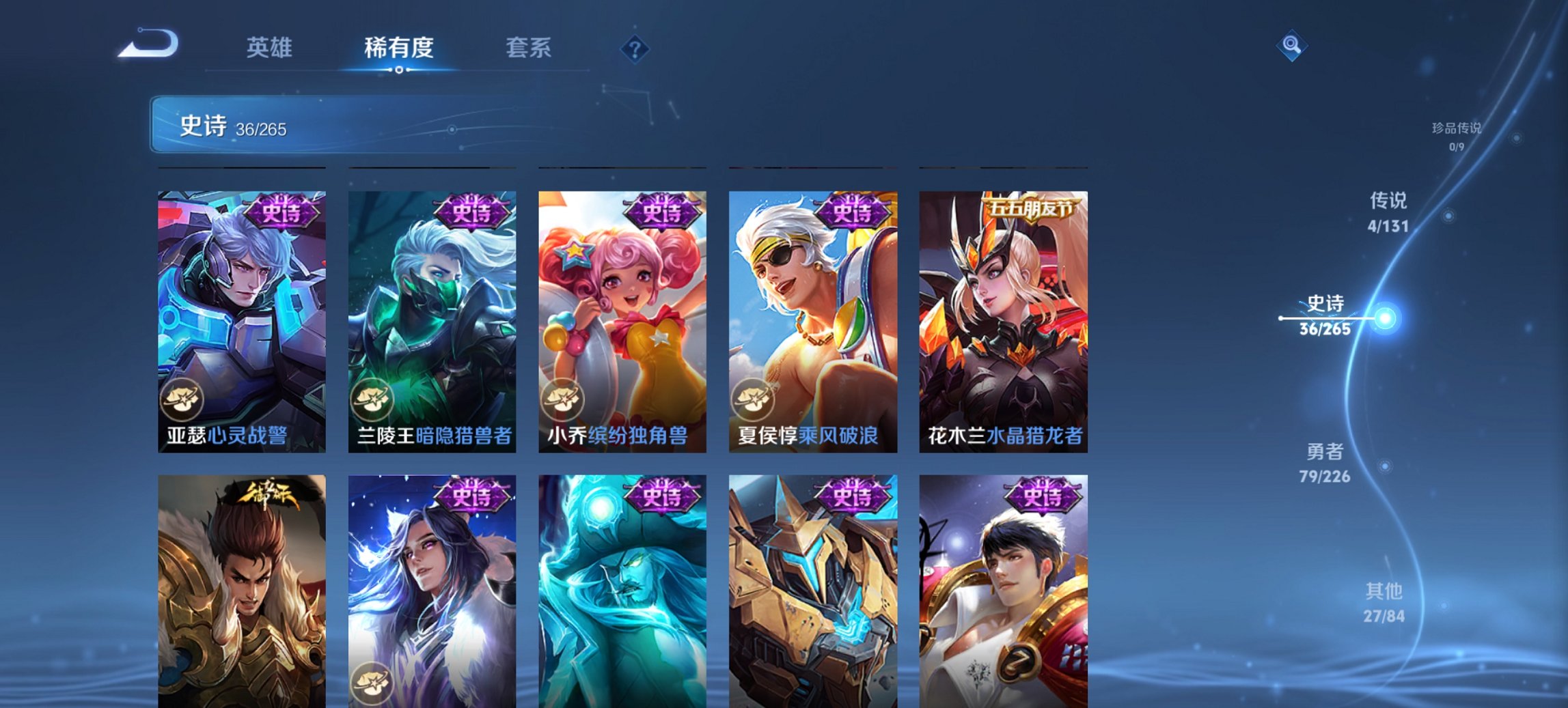 WZCMW3456673王者荣耀账号详情图2