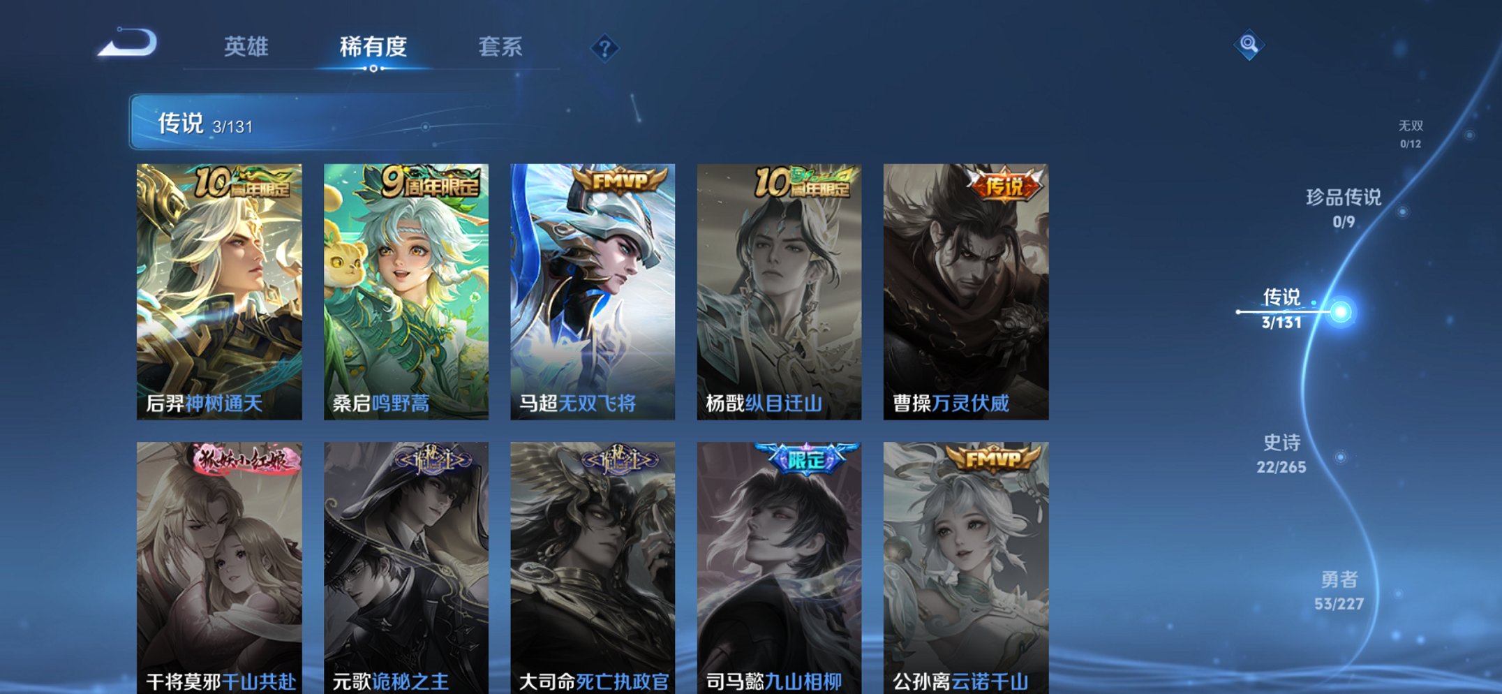 WZCMW3456577王者荣耀账号详情图10