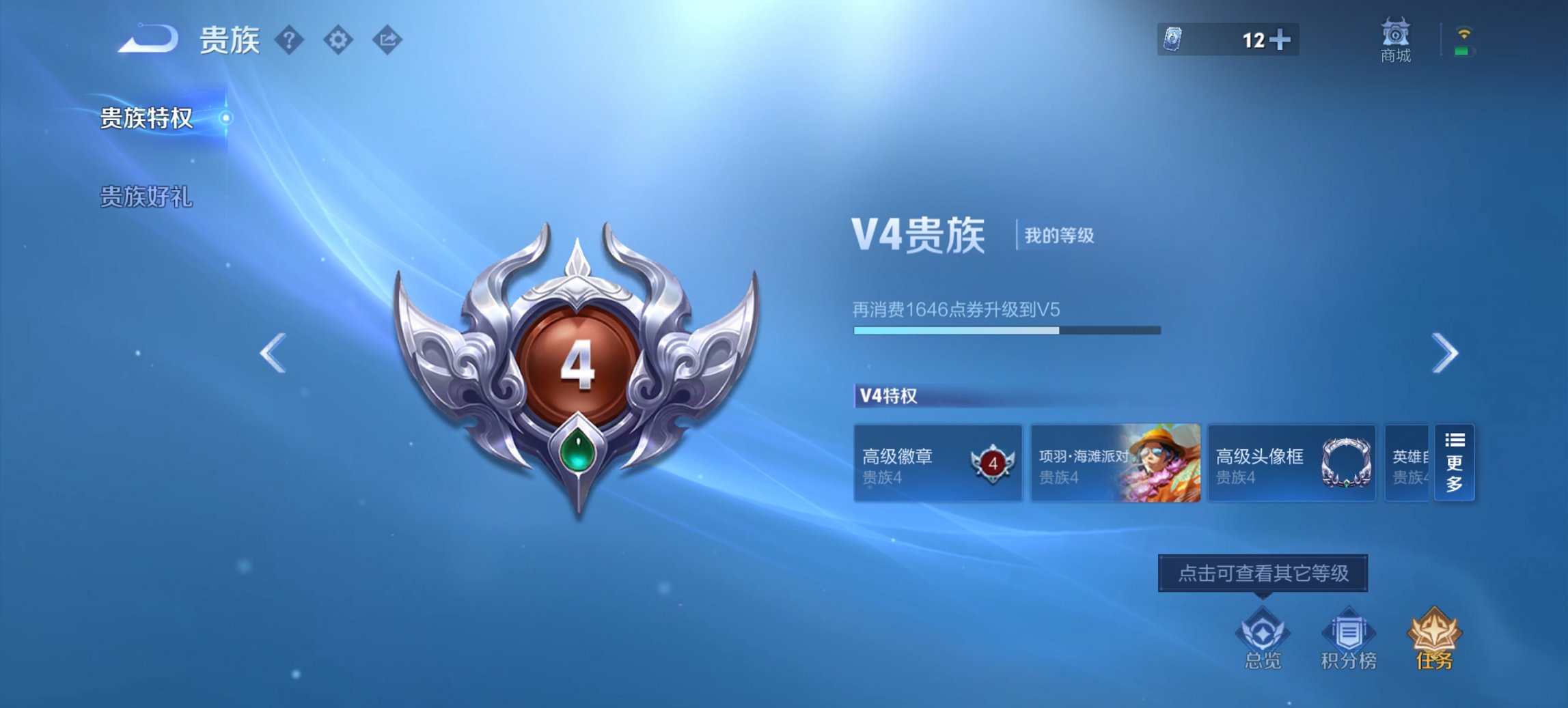 WZCMW3456673王者荣耀账号详情图3