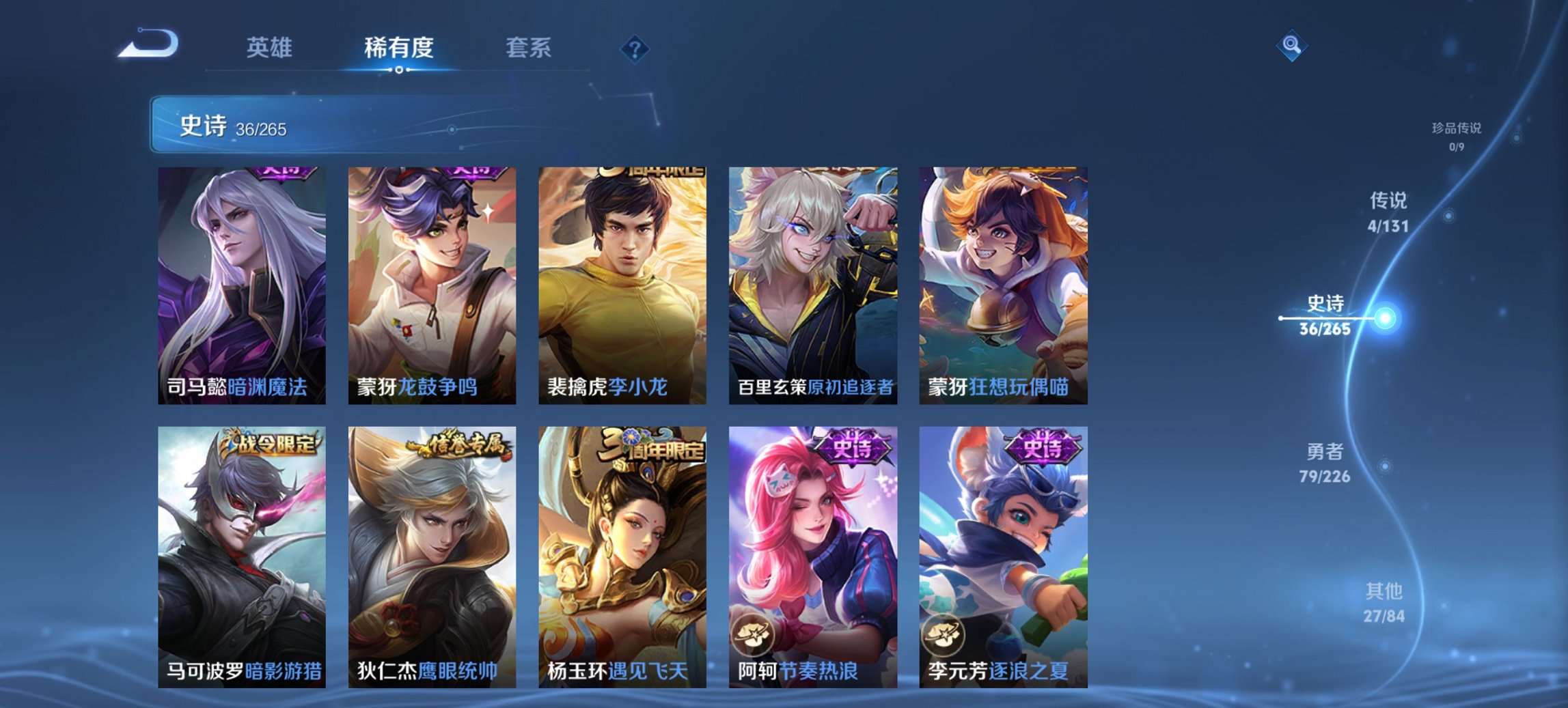 WZCMW3456673王者荣耀账号详情图4