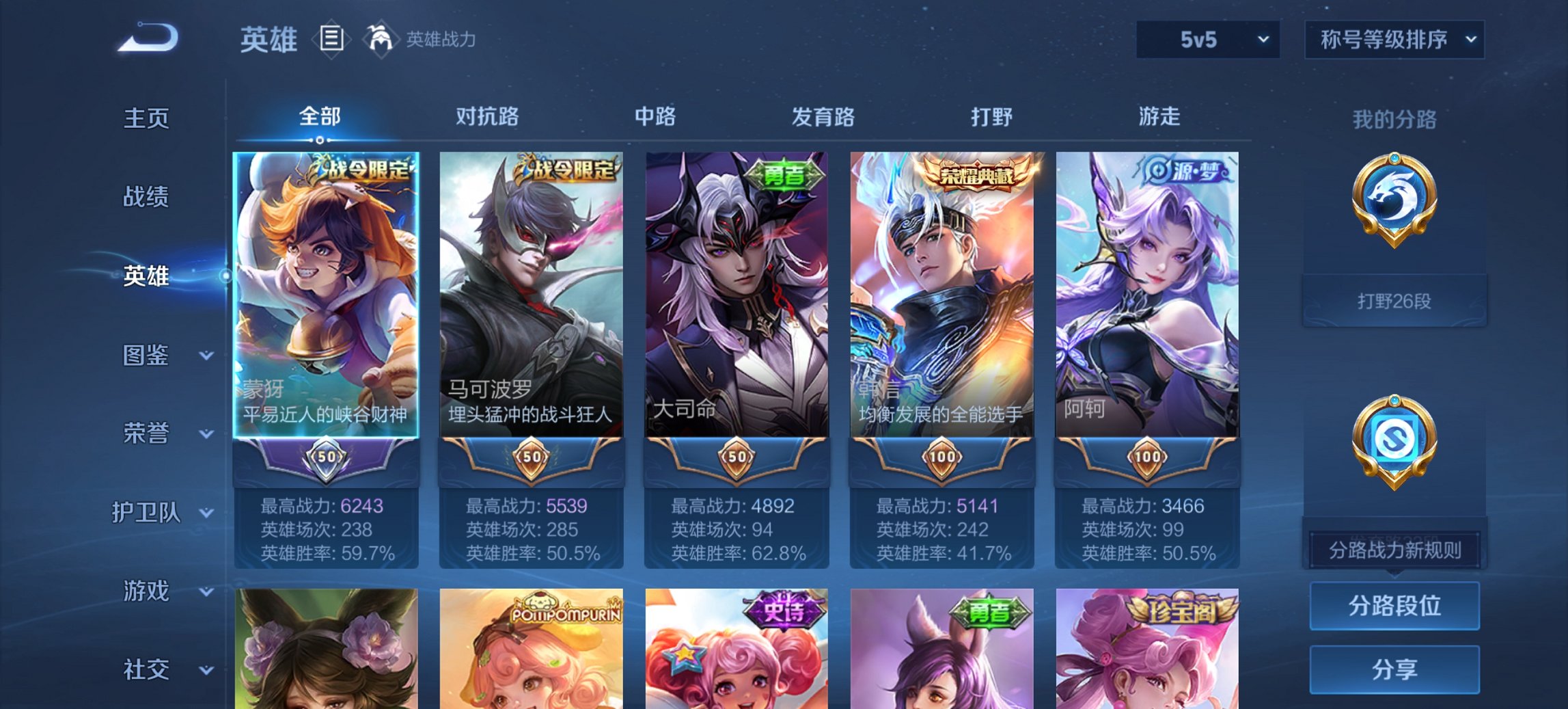 WZCMW3456673王者荣耀账号详情图5