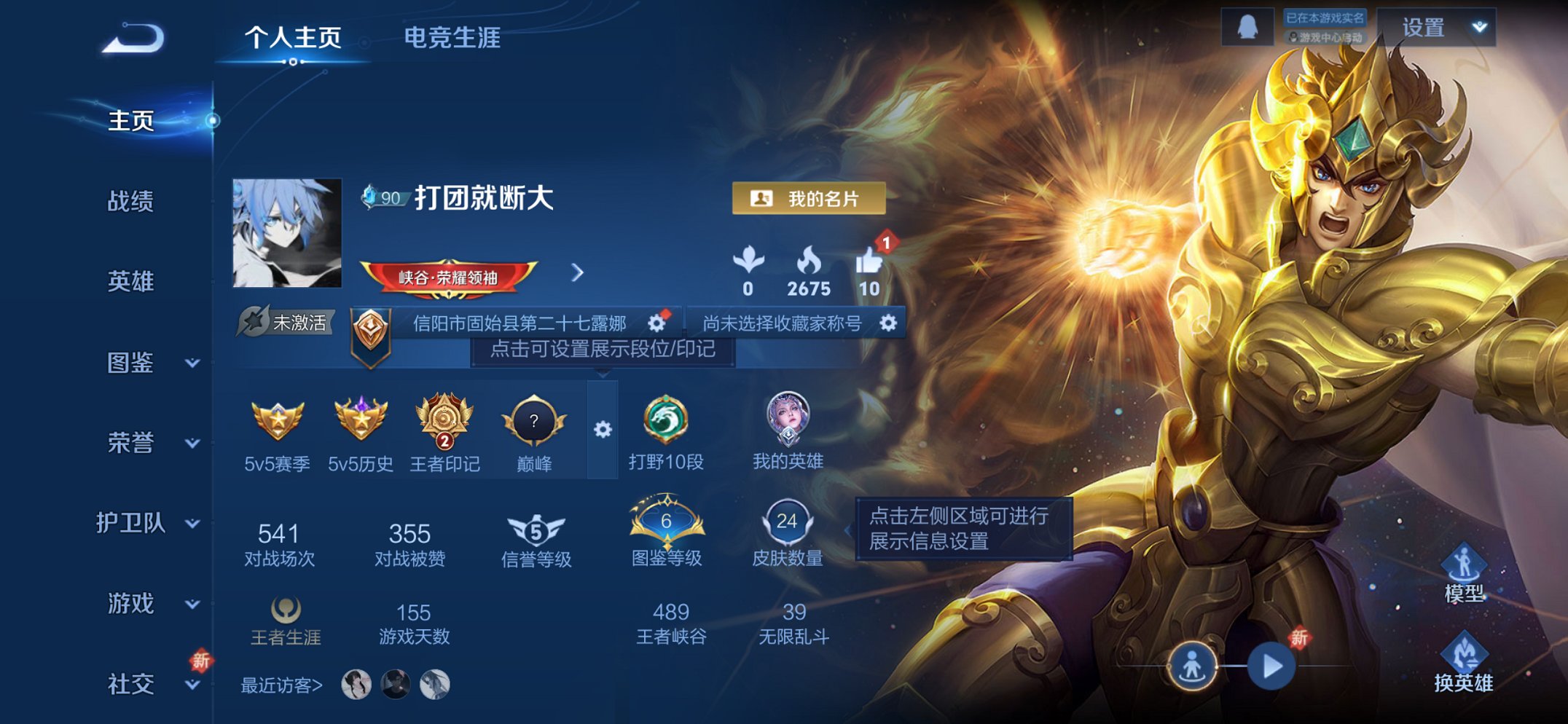 王者荣耀账号苹果QQ41英雄-24皮肤-【霜月吟2传说特价号 秒换绑不用等】苹果QQ-41英雄-24皮肤【传说皮肤】霜月