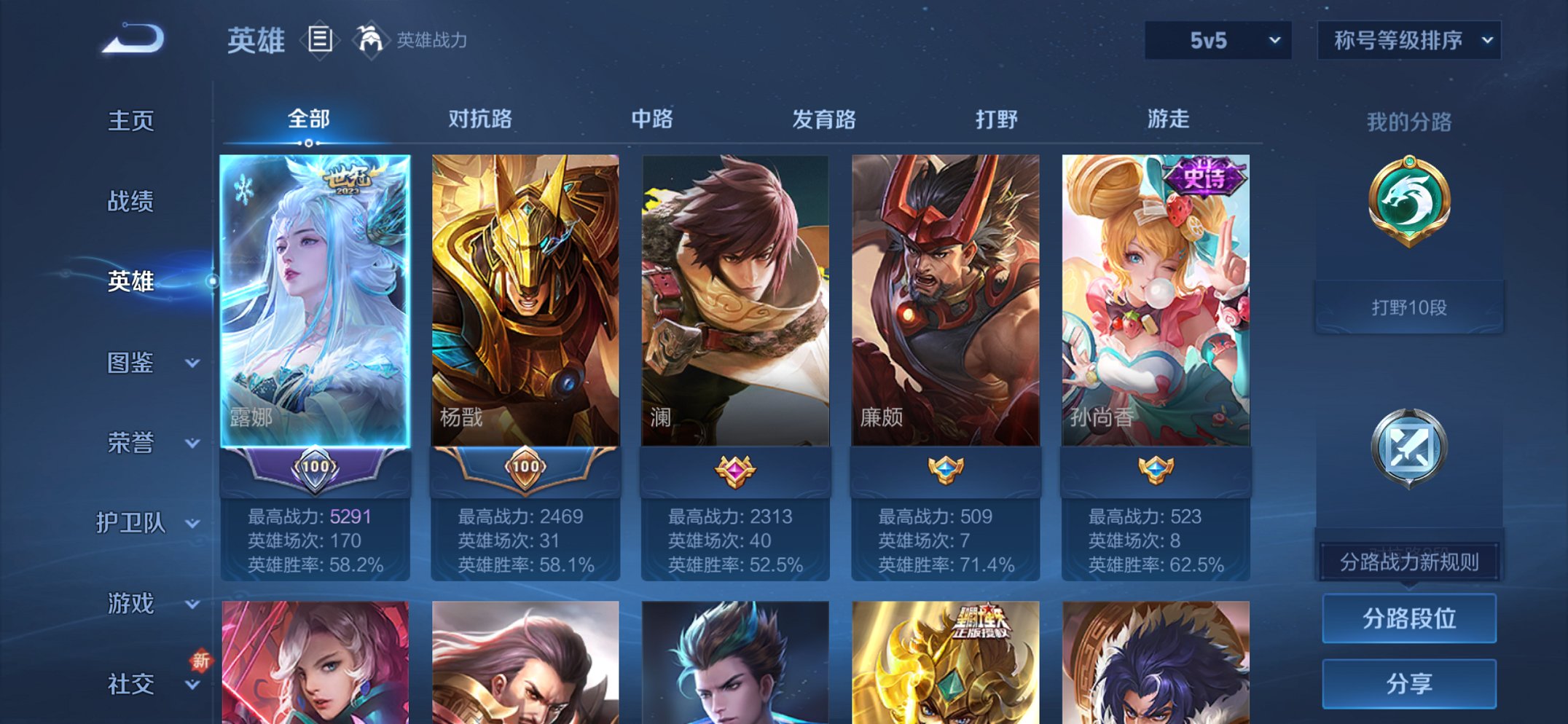 WZCMW3456630王者荣耀账号详情图2