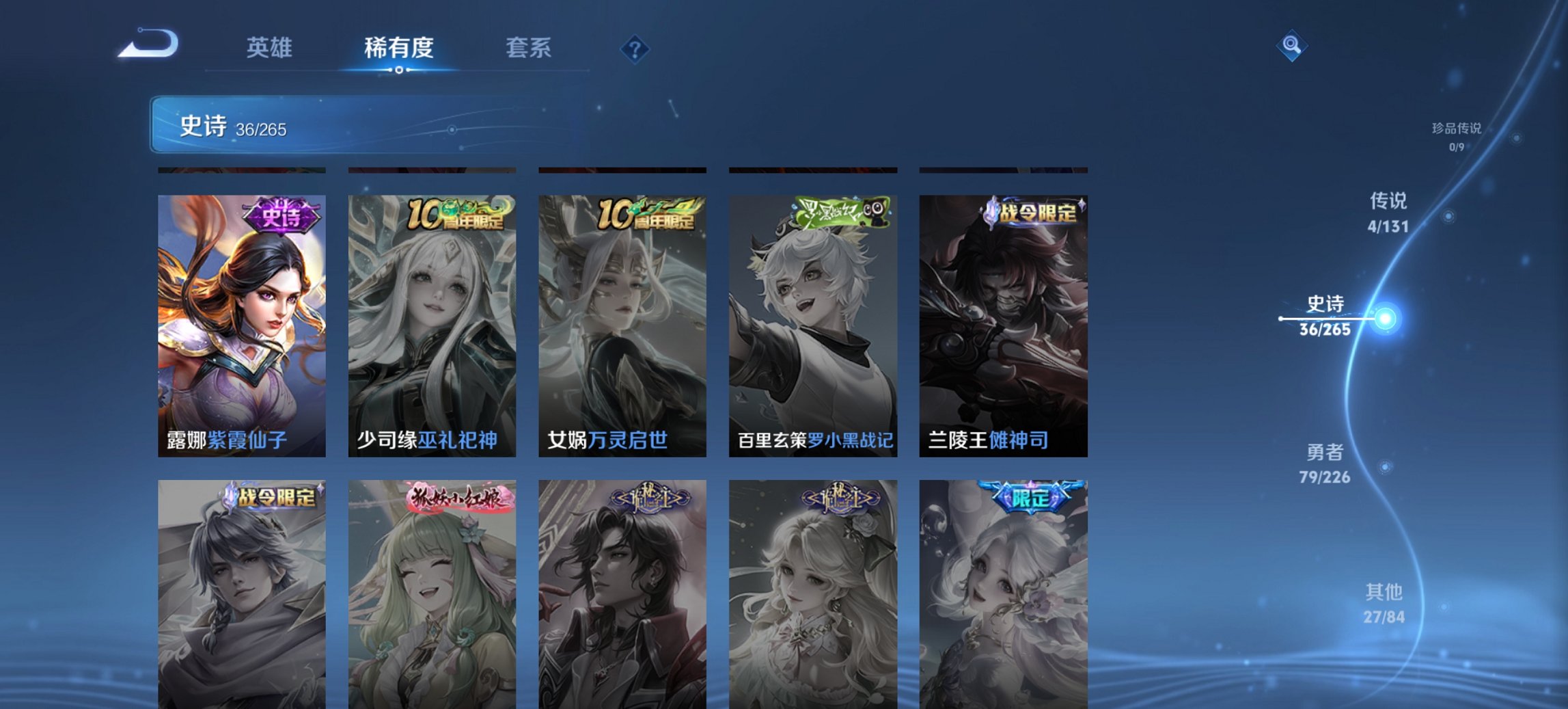 WZCMW3456673王者荣耀账号详情图9