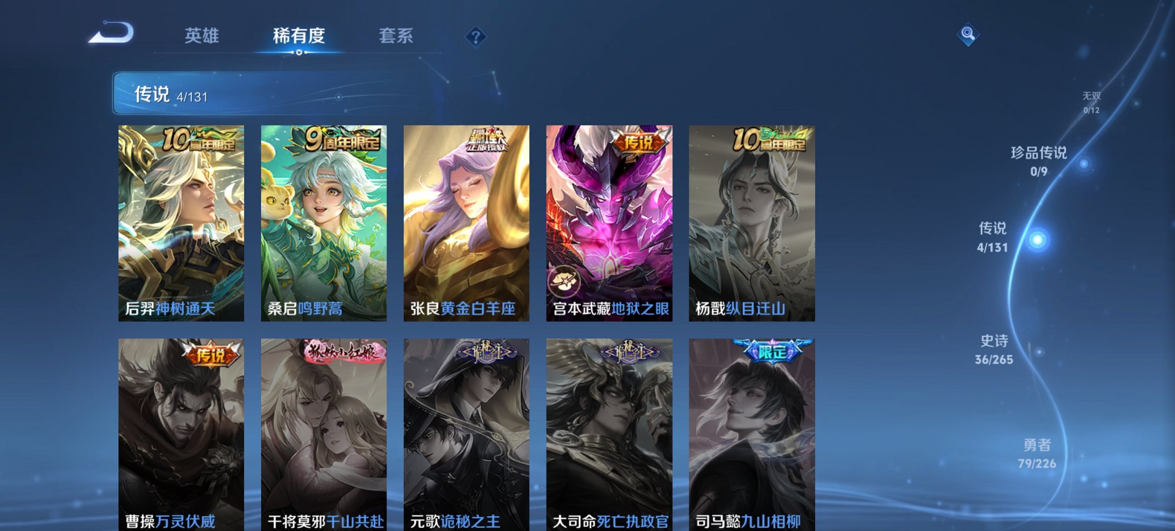 WZCMW3456673王者荣耀账号详情图11