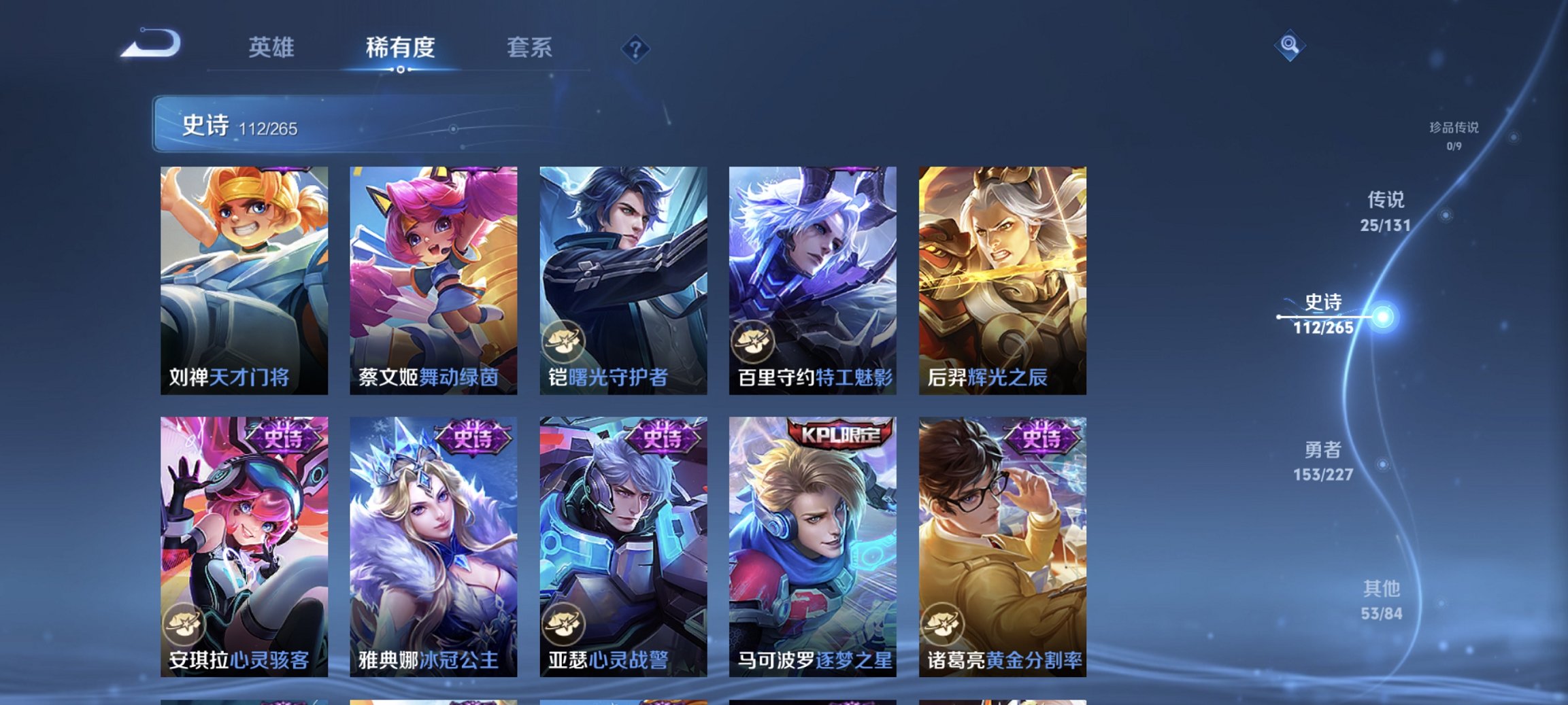 WZCMW3456609王者荣耀账号详情图2