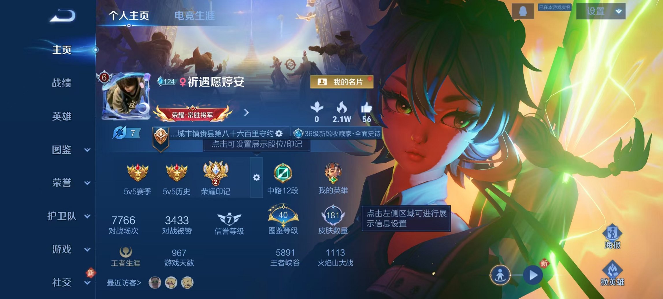 王者荣耀账号安卓QQ126英雄-181皮肤-【九州拓逐花归海181皮肤5传说1星元1天幕 秒换绑不用等】安卓QQ-126