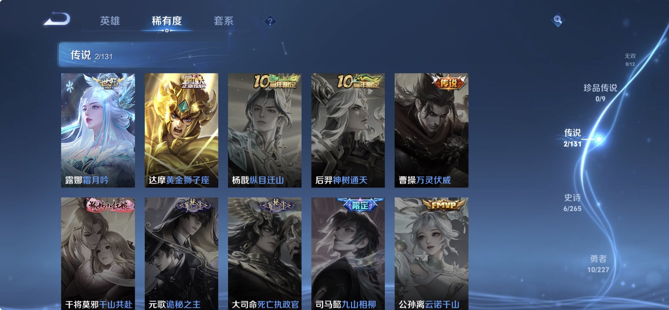 WZCMW3456630王者荣耀账号详情图7