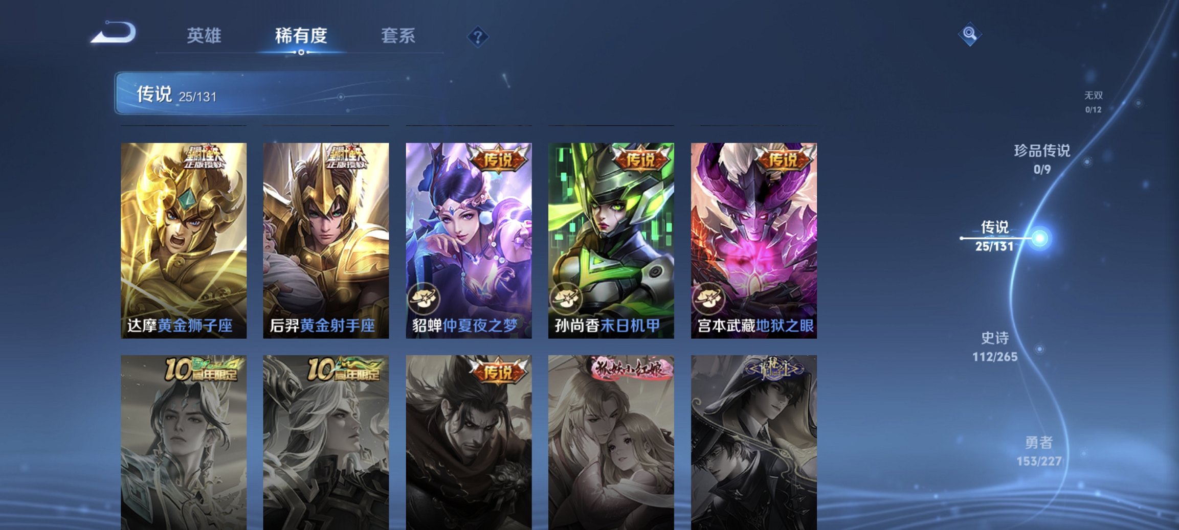 WZCMW3456609王者荣耀账号详情图3