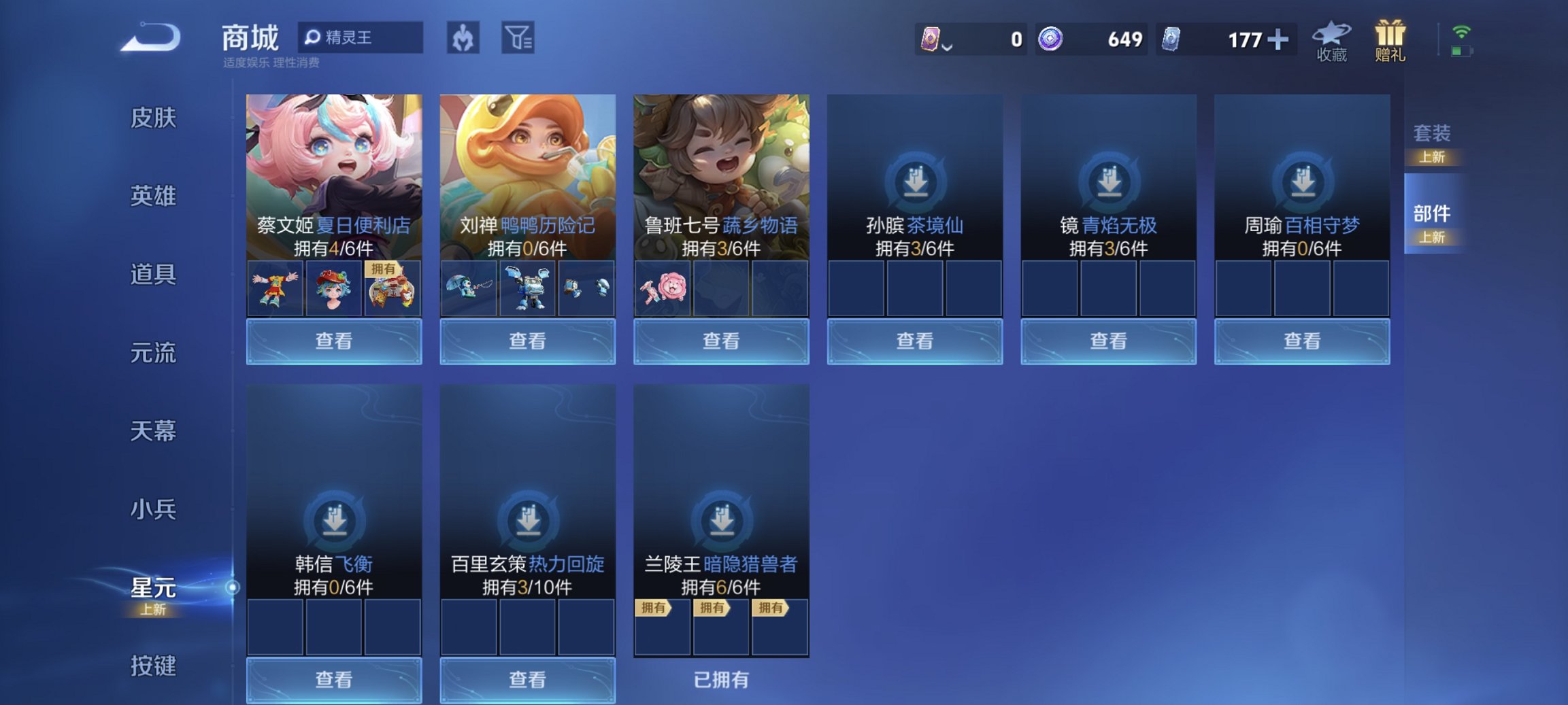 WZCMW3456609王者荣耀账号详情图4