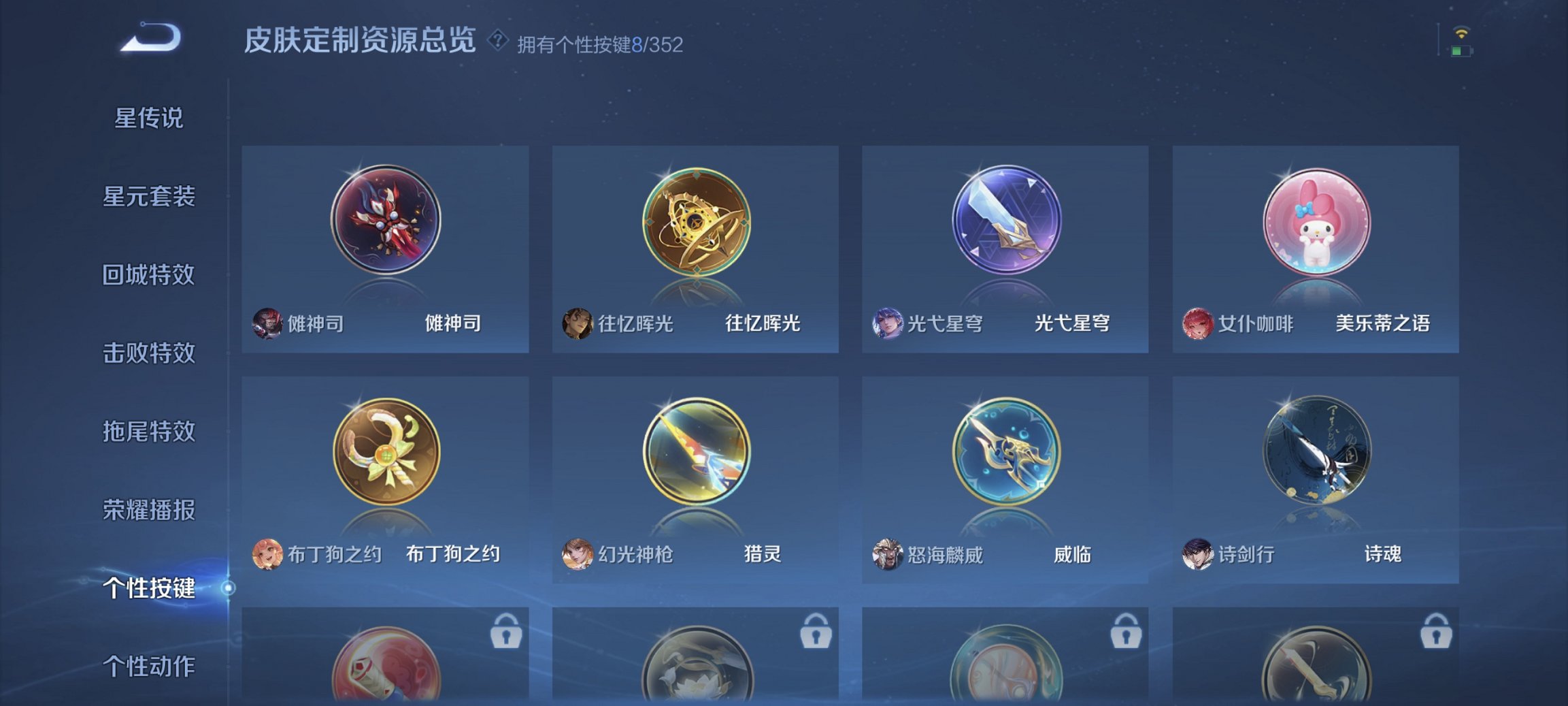 WZCMW3456609王者荣耀账号详情图5