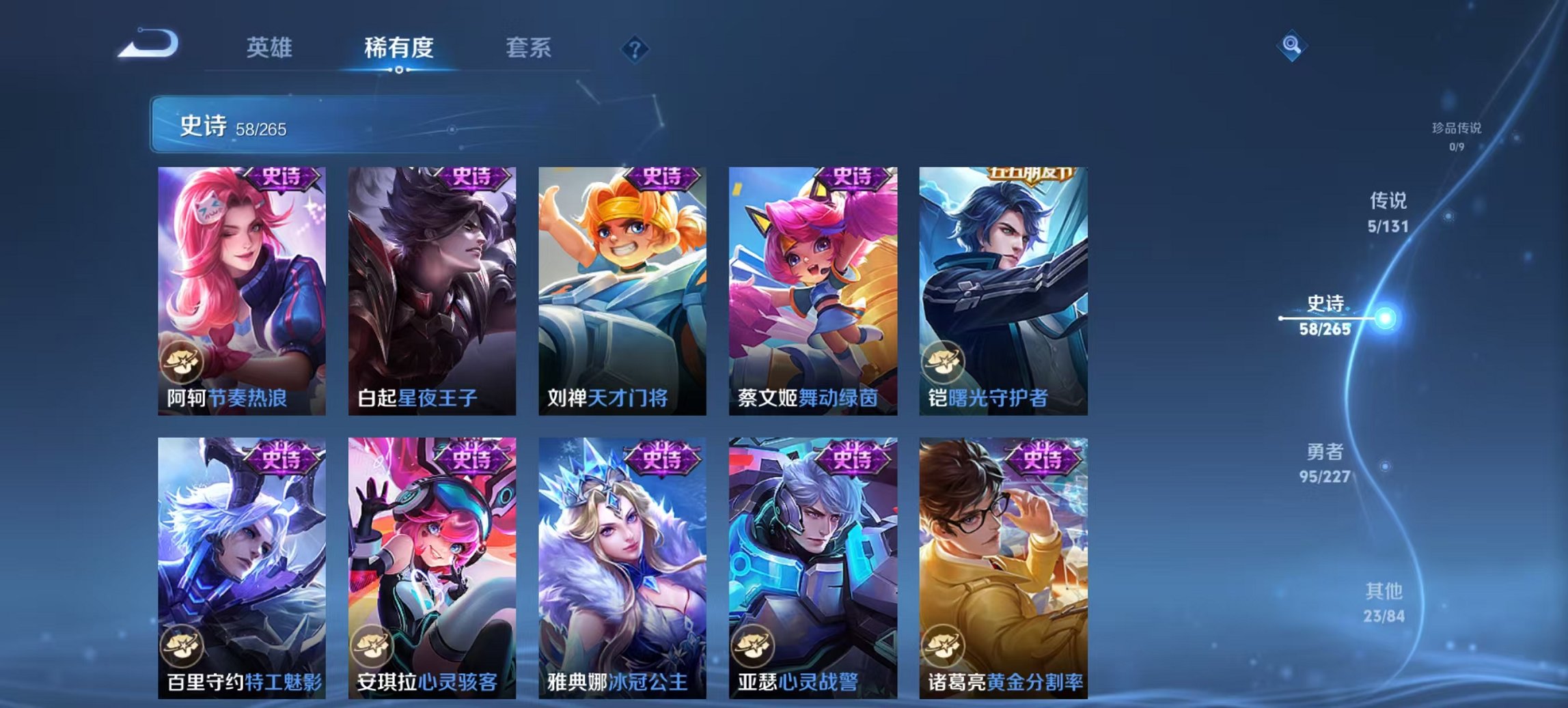 WZCMW3456567王者荣耀账号详情图6