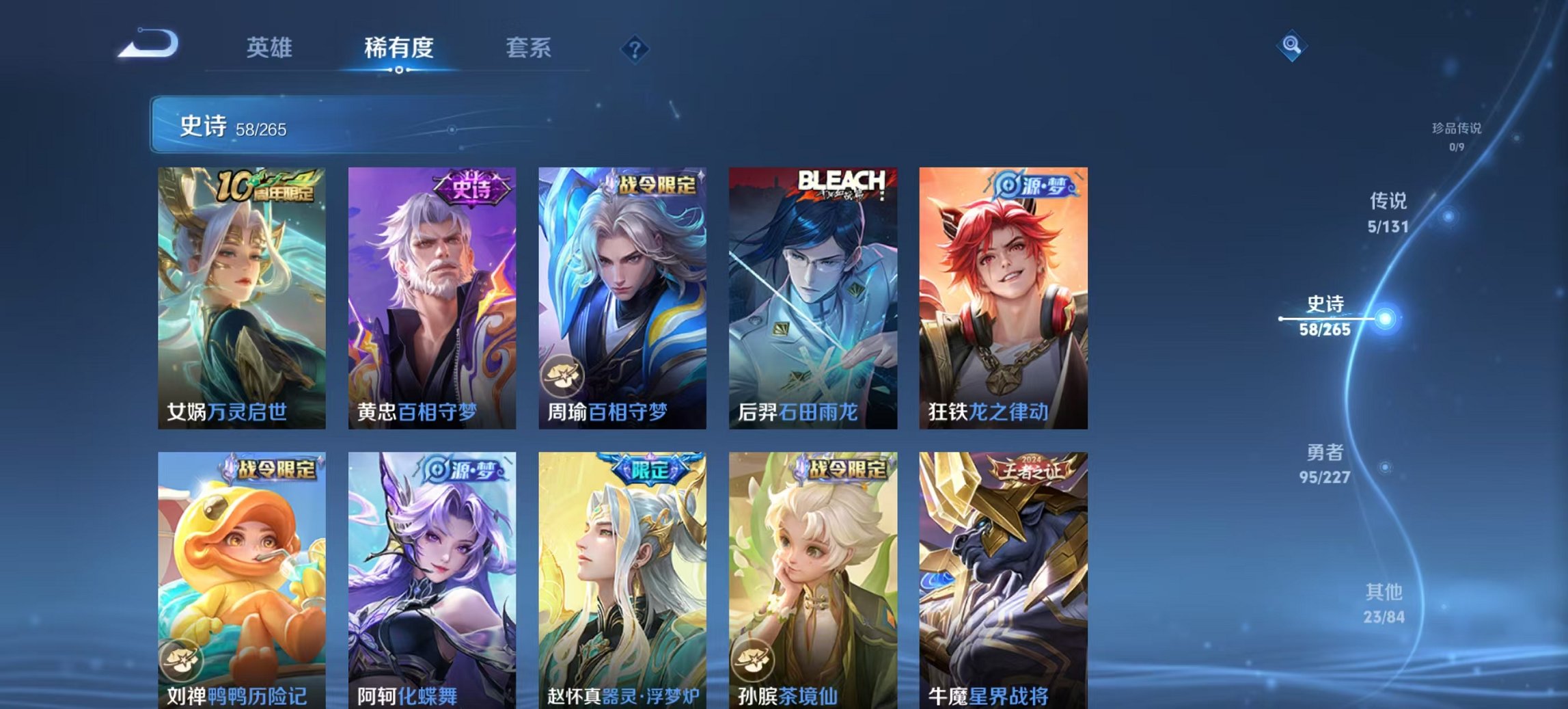 WZCMW3456567王者荣耀账号详情图8