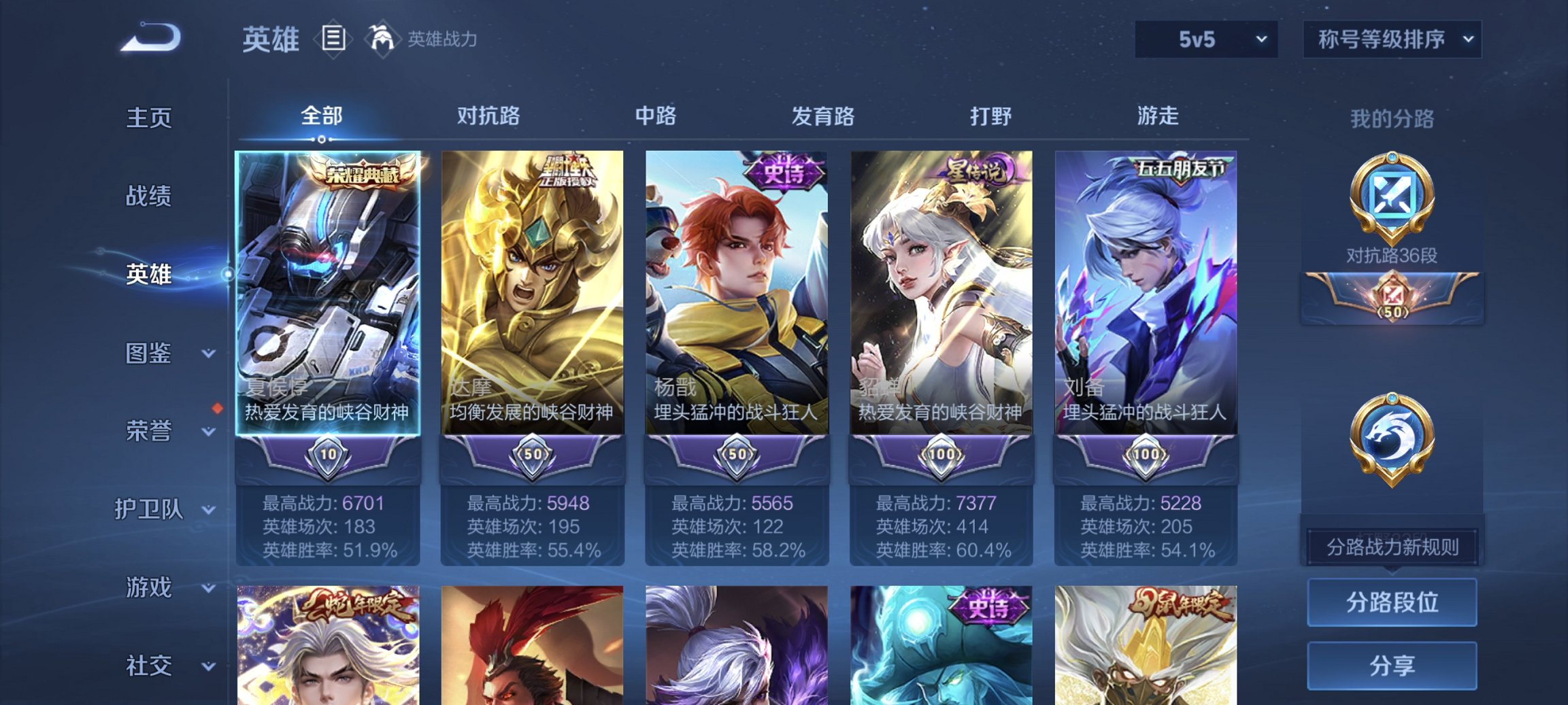 WZCMW3456609王者荣耀账号详情图10