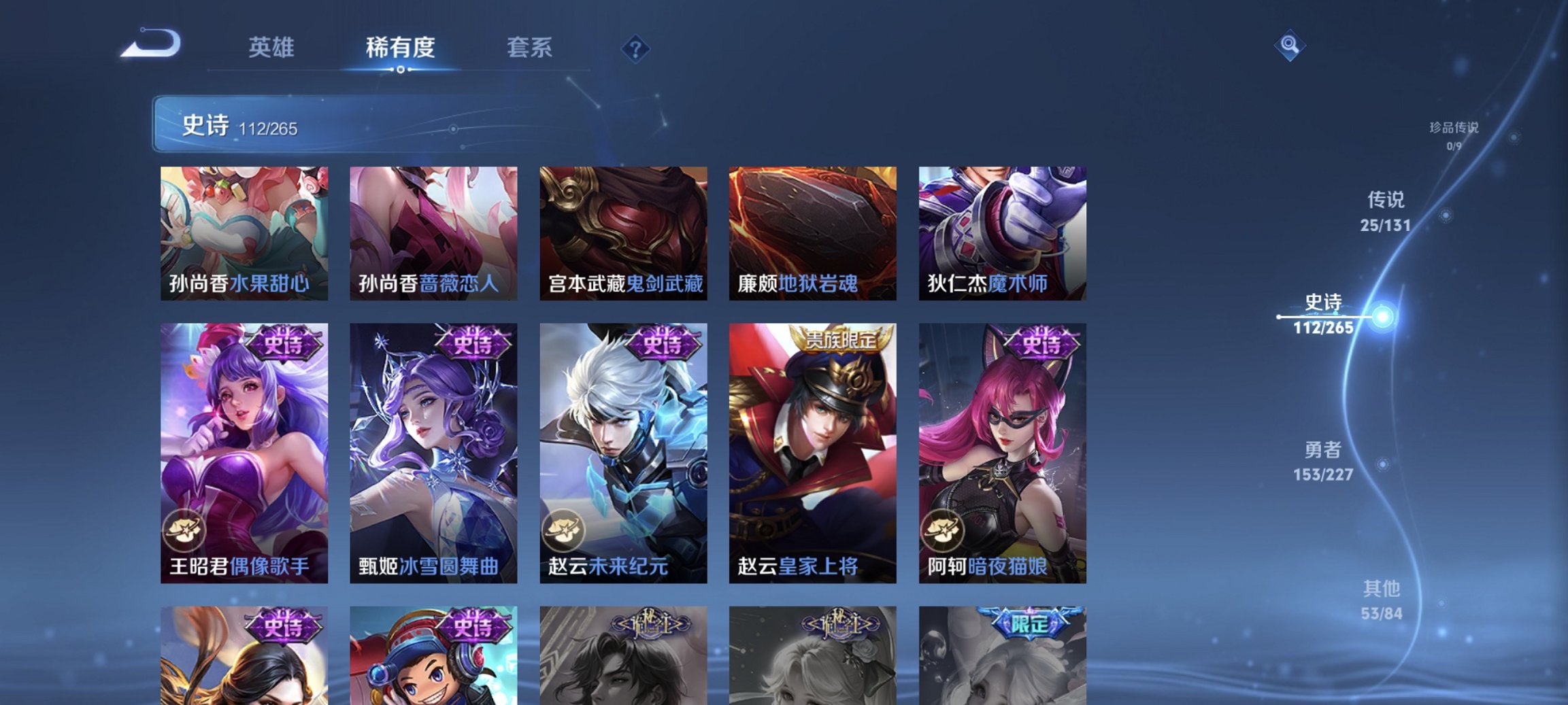 WZCMW3456609王者荣耀账号详情图11