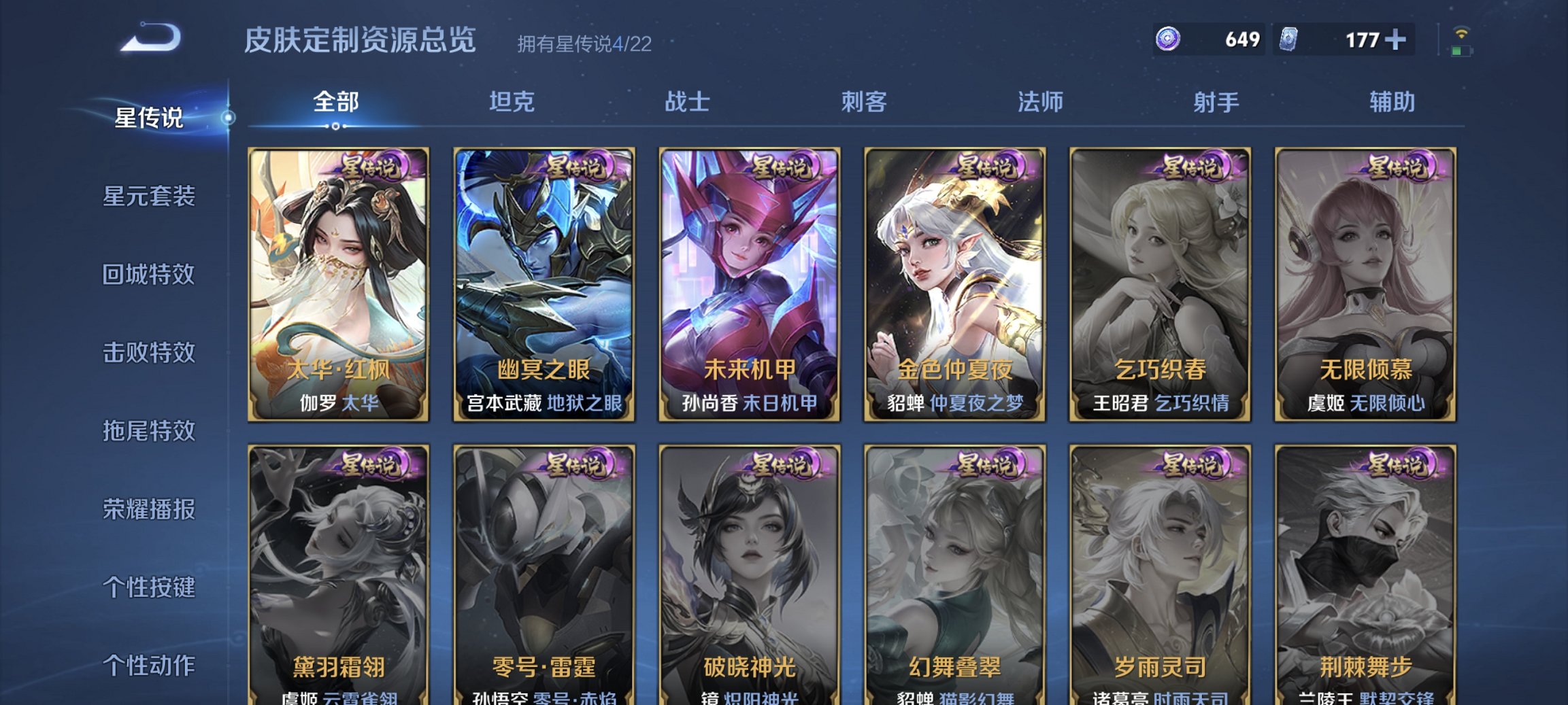 WZCMW3456609王者荣耀账号详情图12