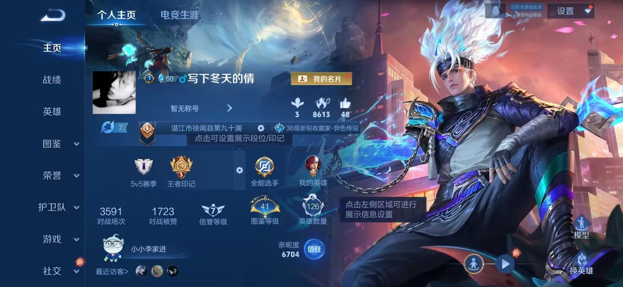 王者荣耀账号苹果QQ126英雄-183皮肤-可二次【山河定九州拓183皮肤1典藏2星元5传说 秒换绑不用等】苹果Q-12