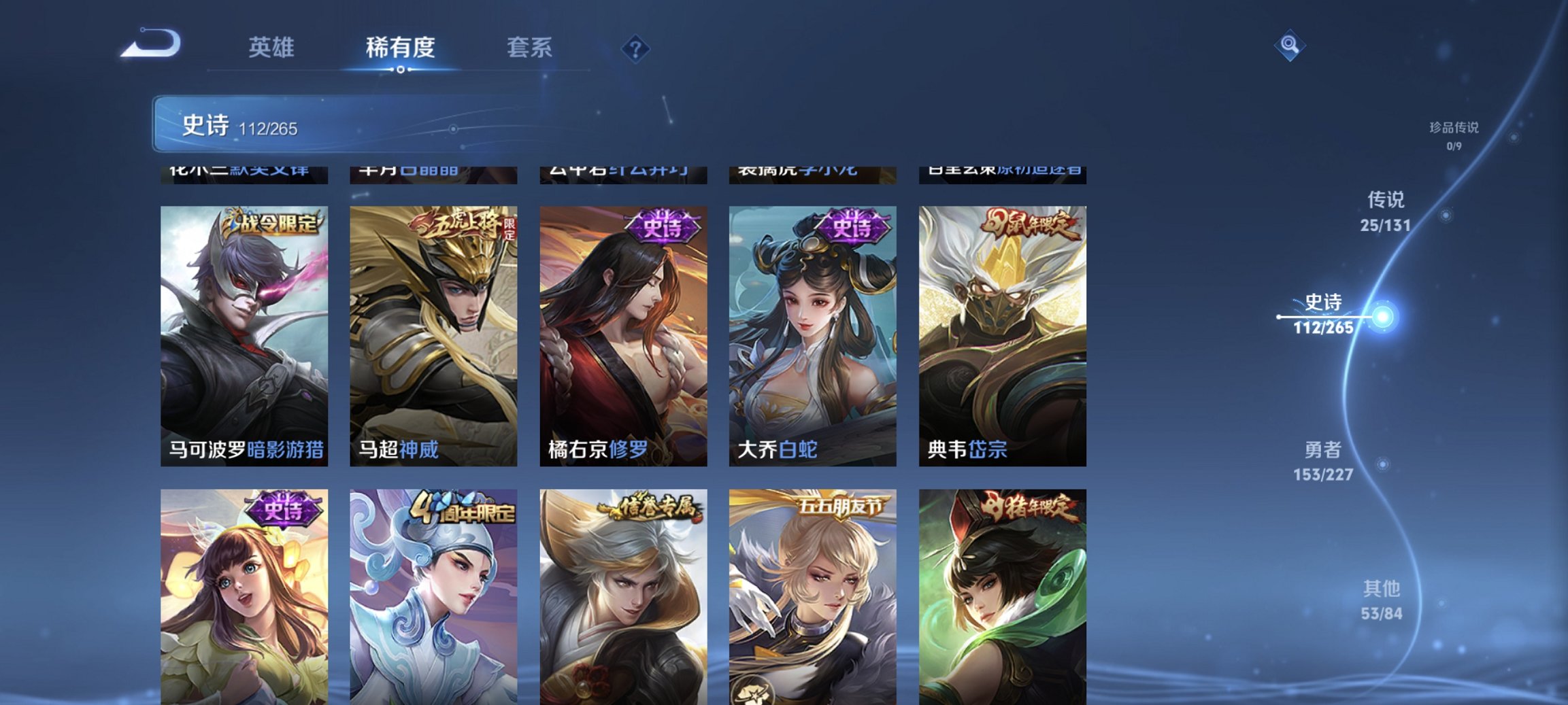 WZCMW3456609王者荣耀账号详情图13